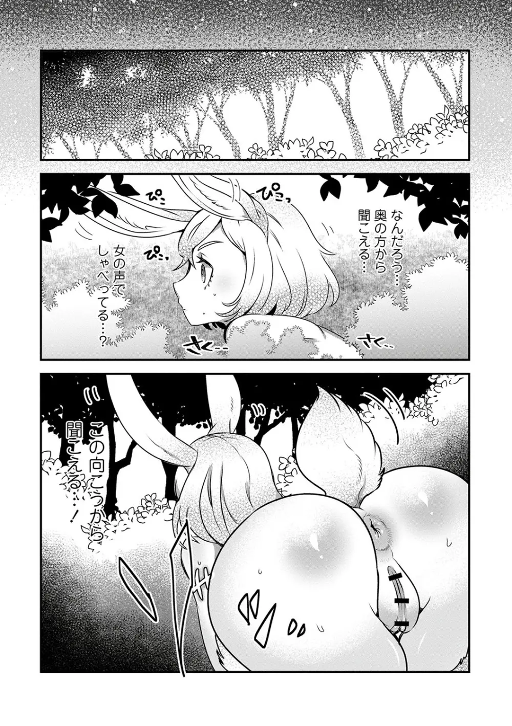 COMIC ネクロシスvol.23 83ページ