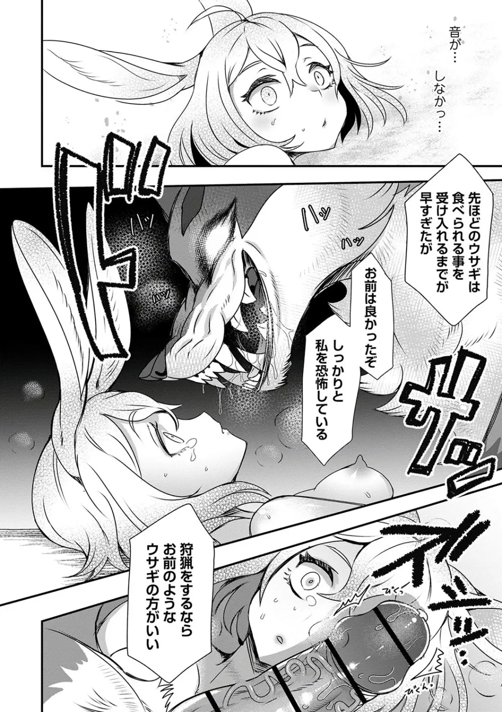 COMIC ネクロシスvol.23 91ページ