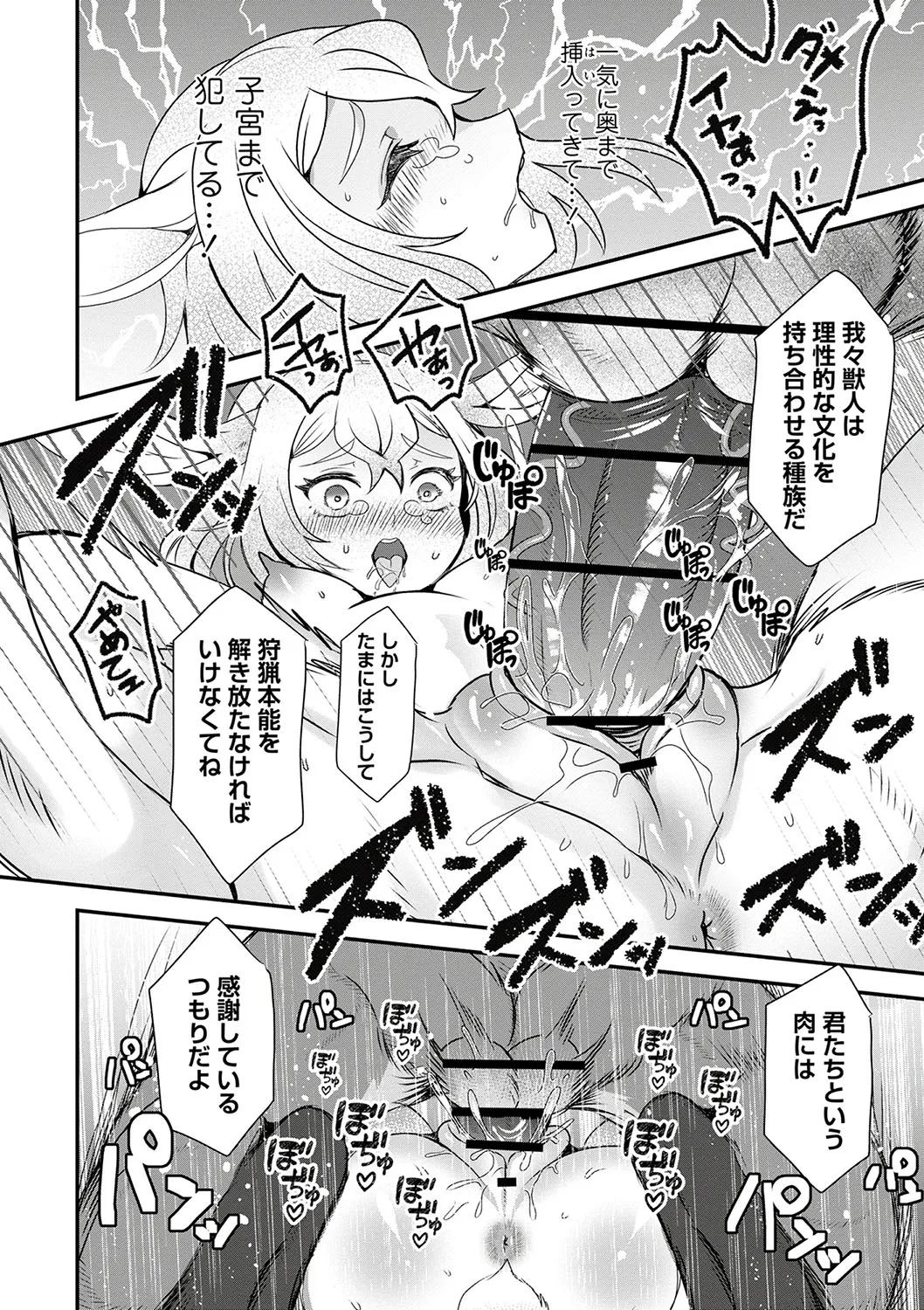 COMIC ネクロシスvol.23 93ページ