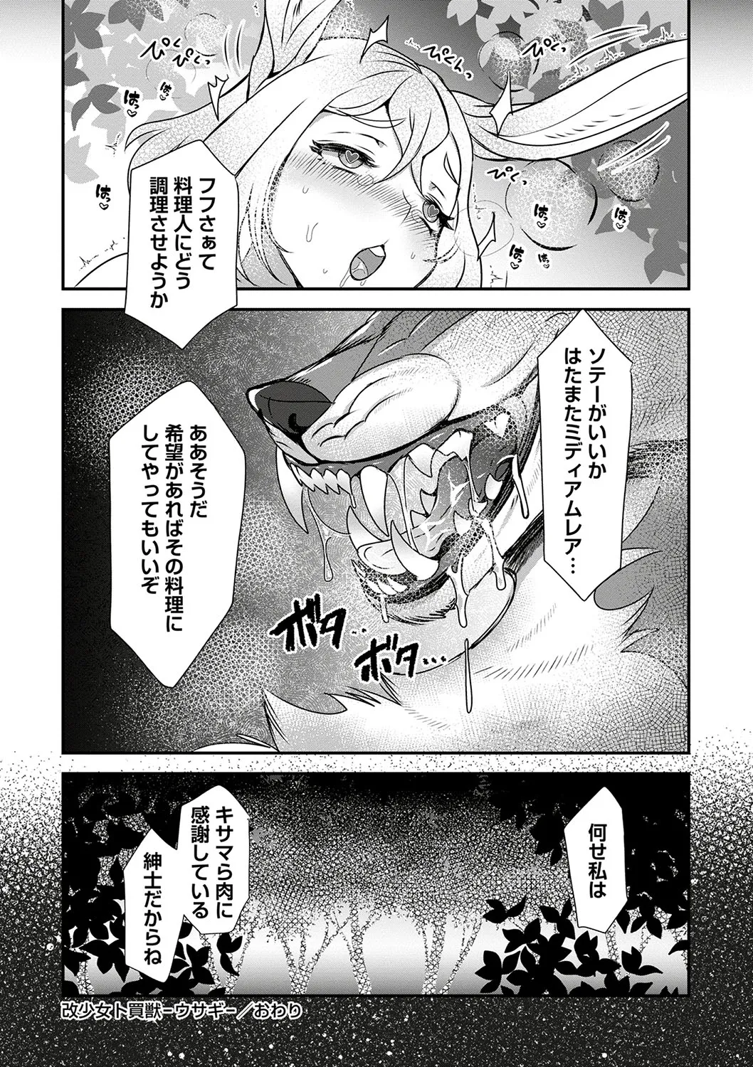 COMIC ネクロシスvol.23 99ページ