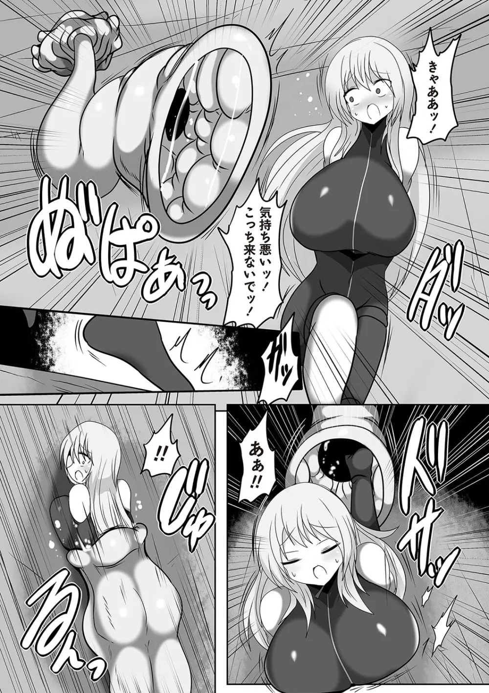 COMIC ネクロシスvol.22 107ページ