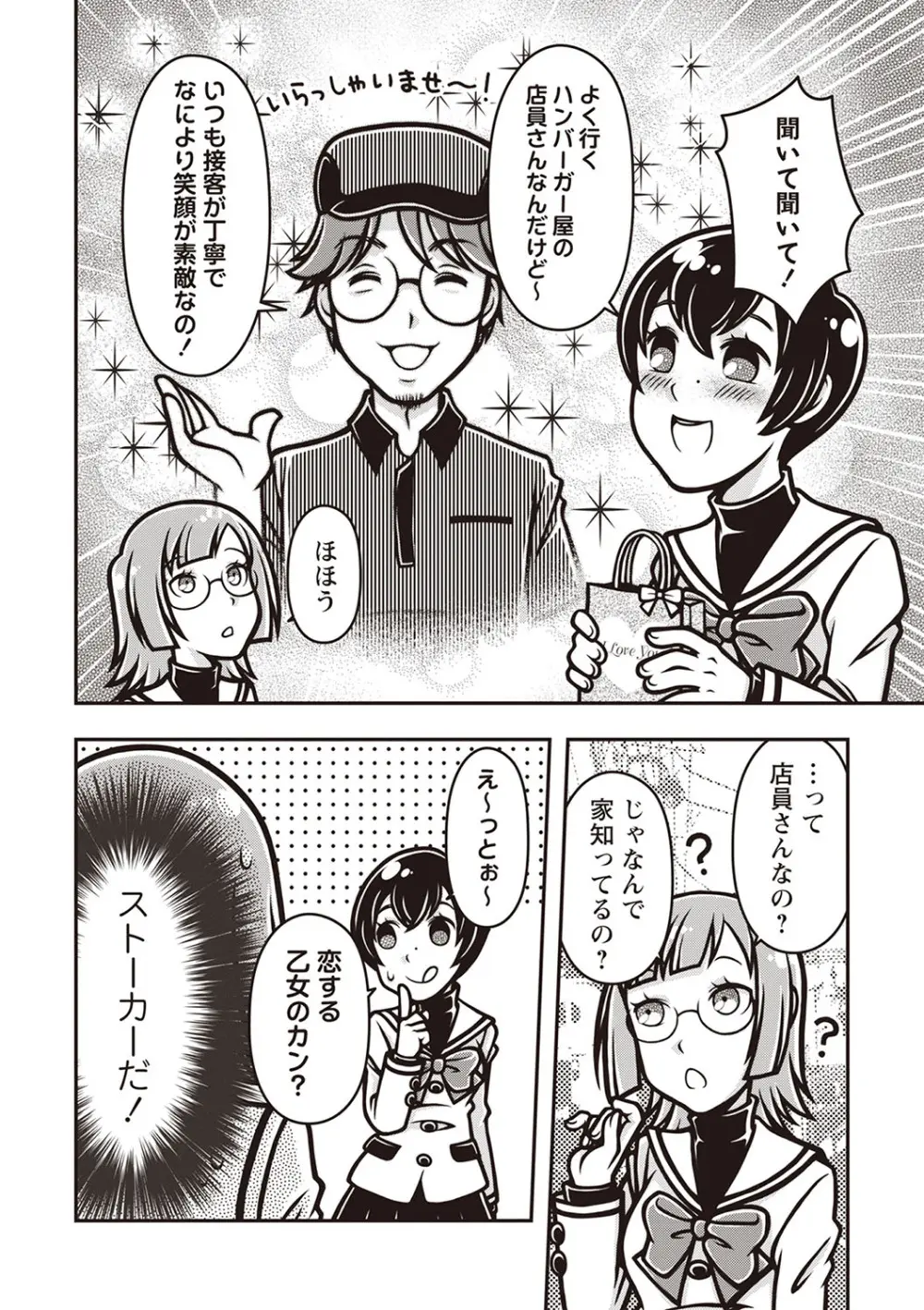 COMIC ネクロシスvol.22 117ページ