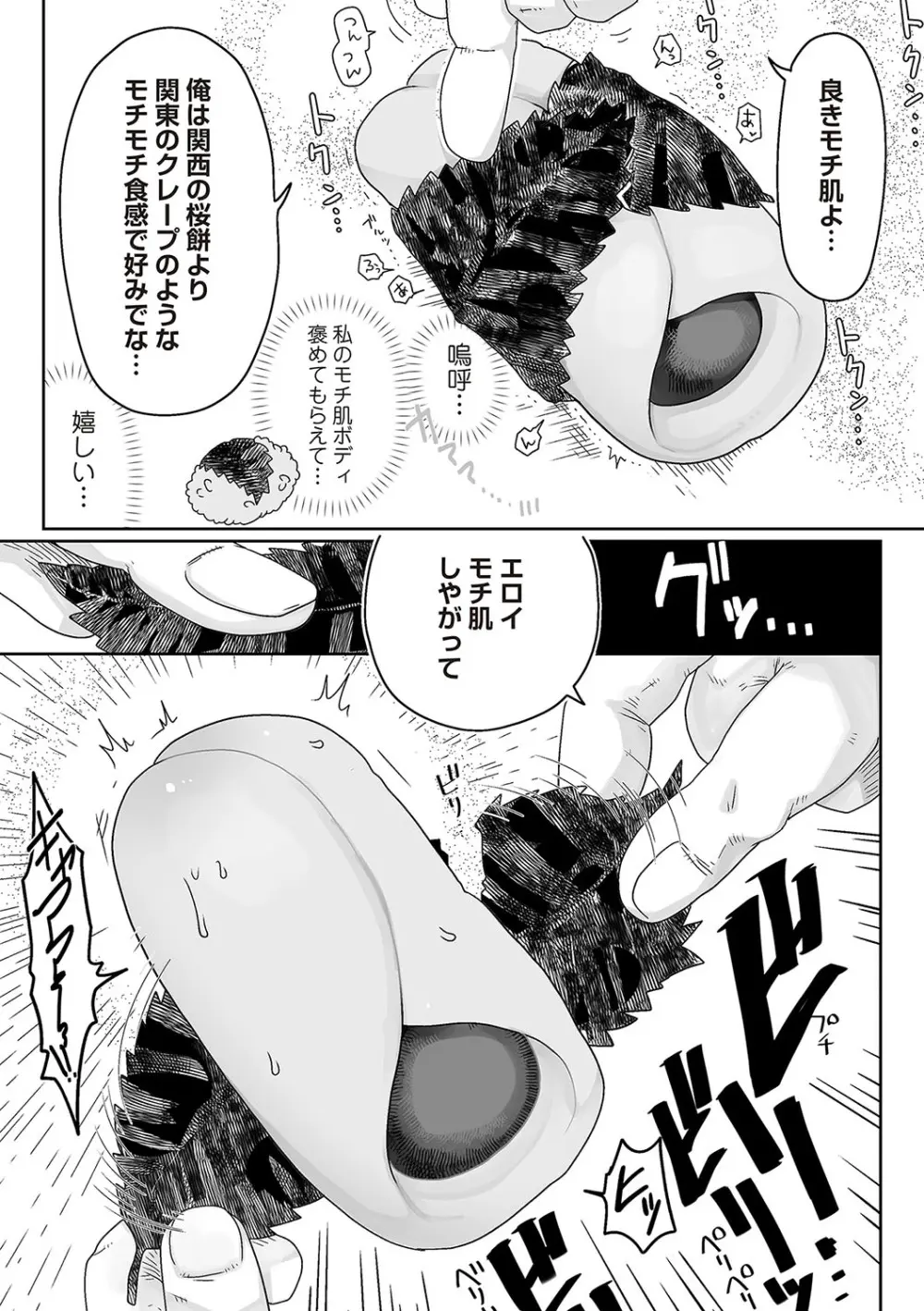 COMIC ネクロシスvol.22 131ページ