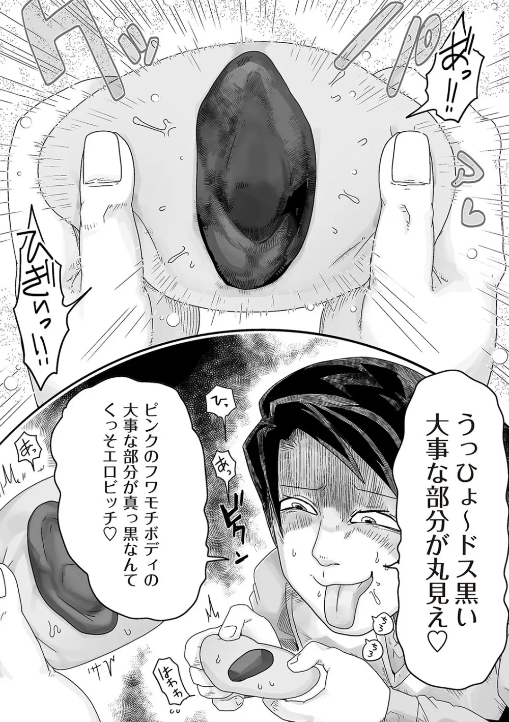 COMIC ネクロシスvol.22 135ページ