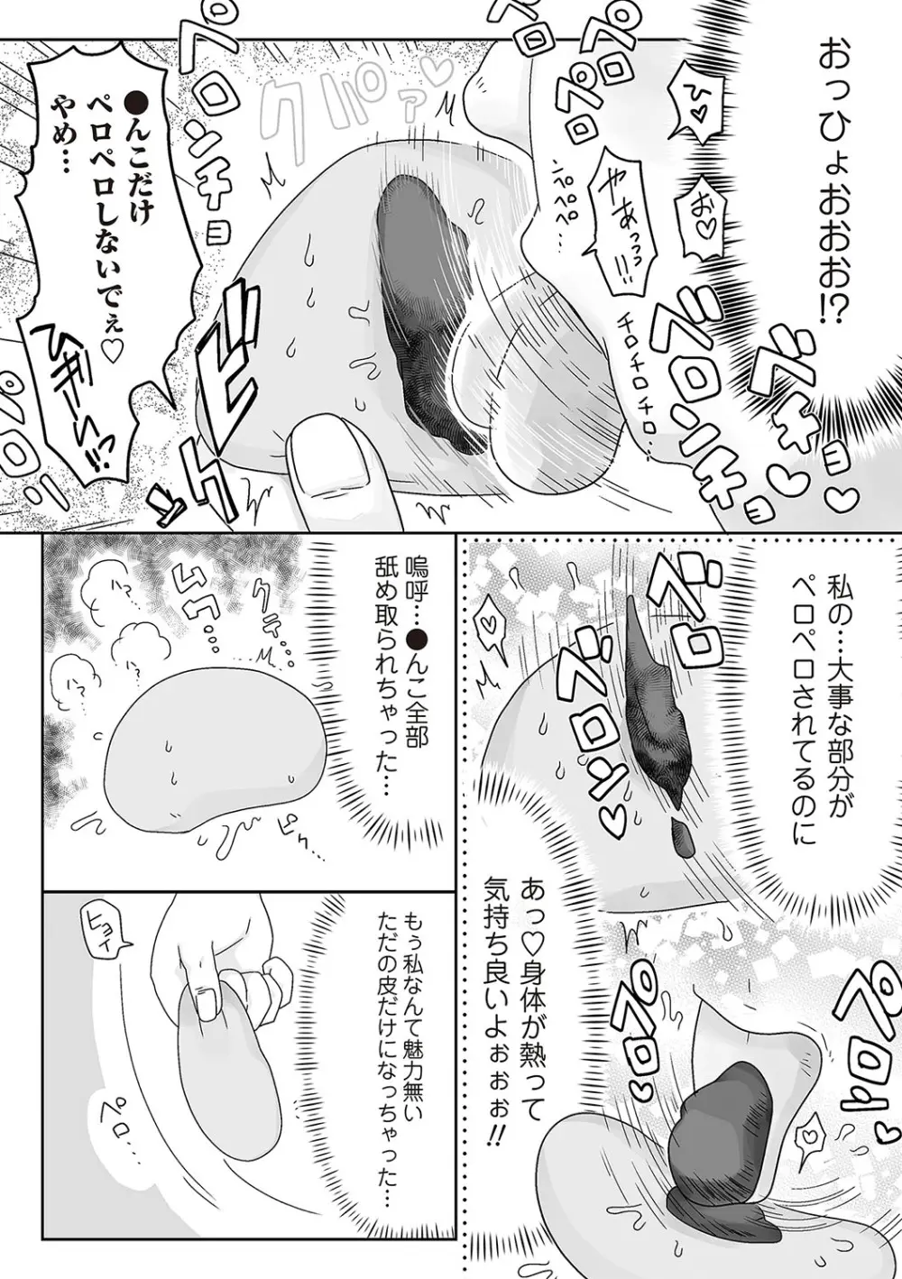 COMIC ネクロシスvol.22 137ページ