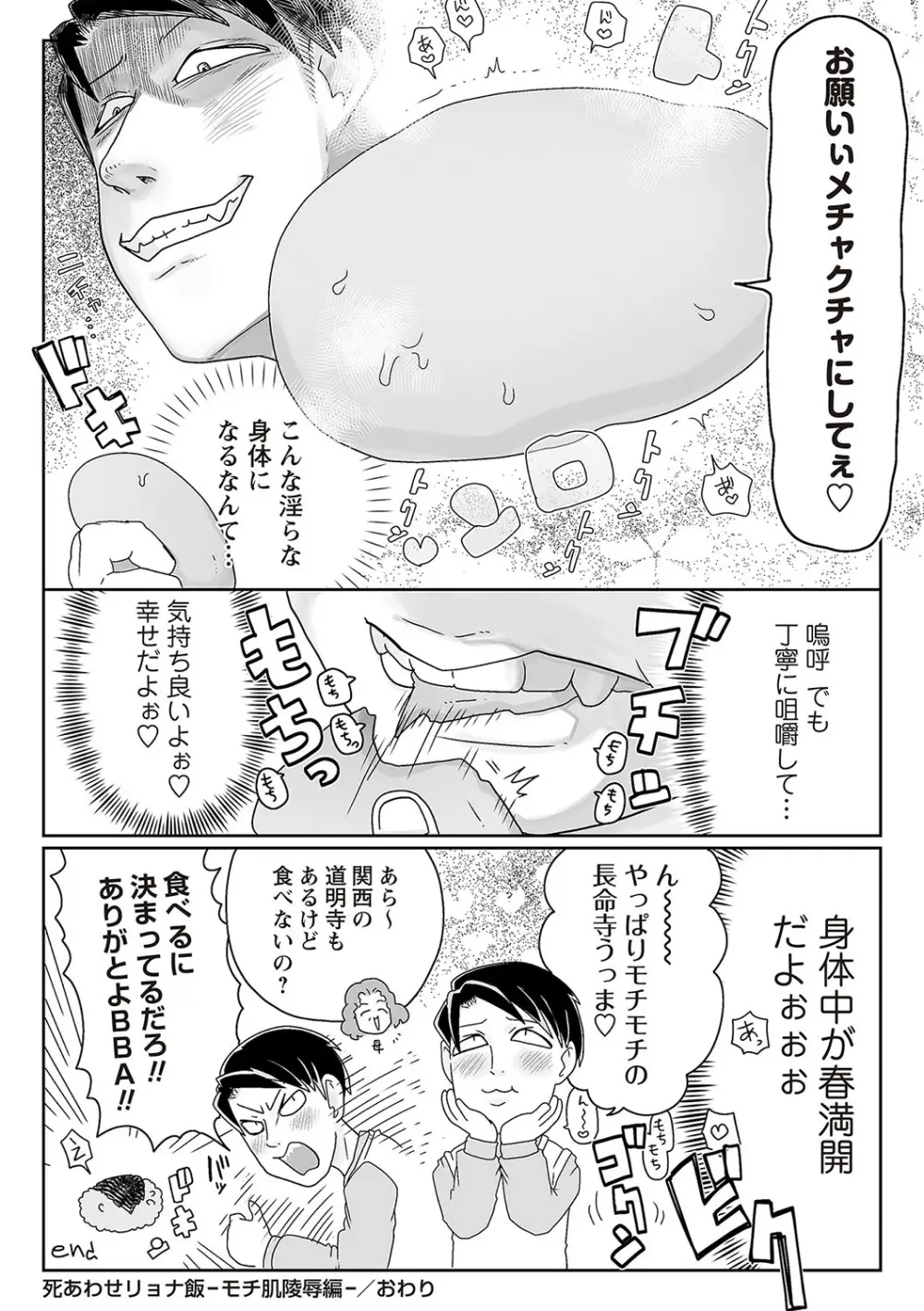 COMIC ネクロシスvol.22 139ページ