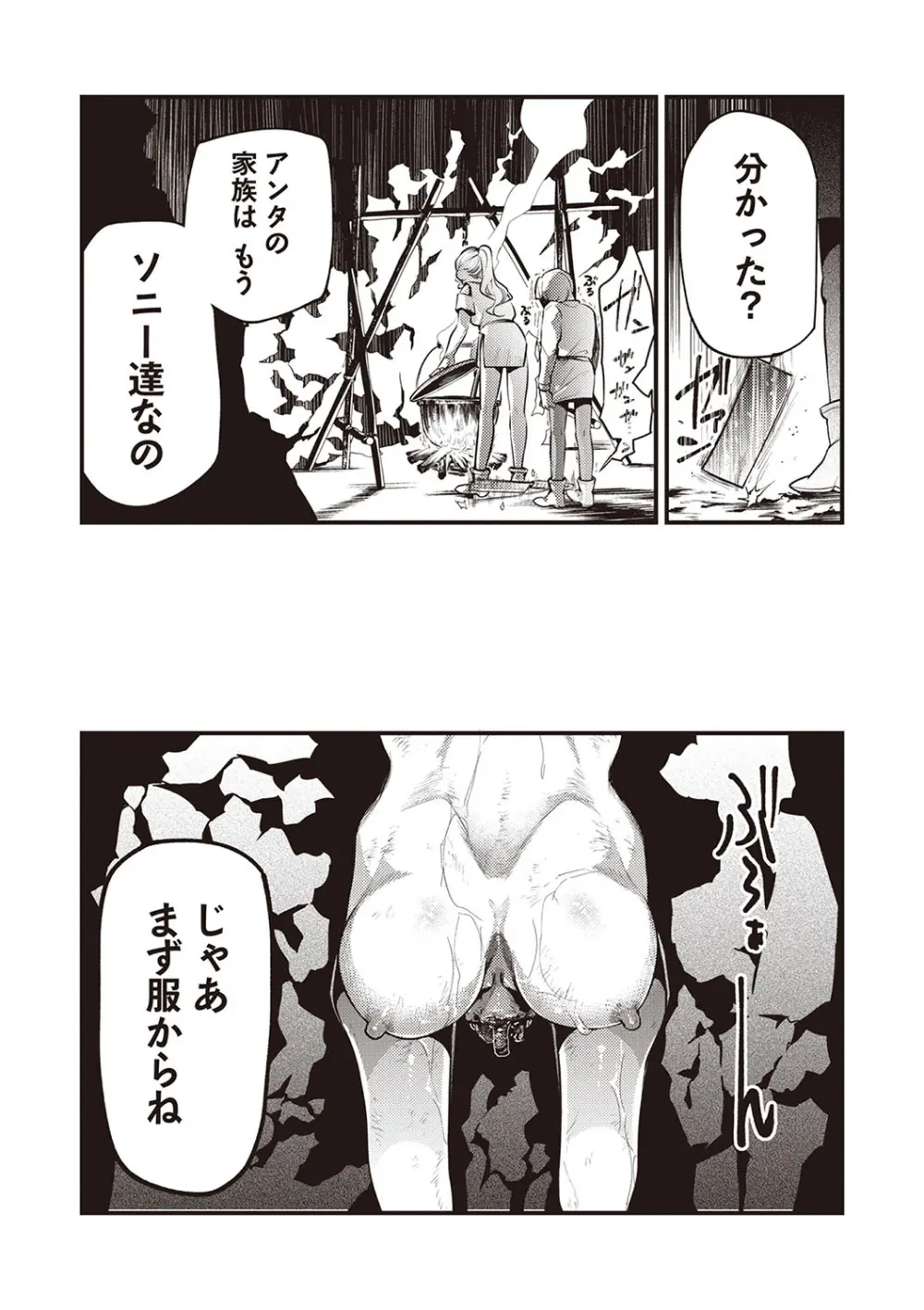 COMIC ネクロシスvol.22 34ページ