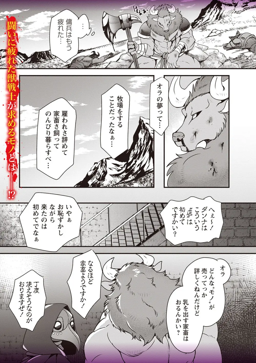 COMIC ネクロシスvol.22 44ページ