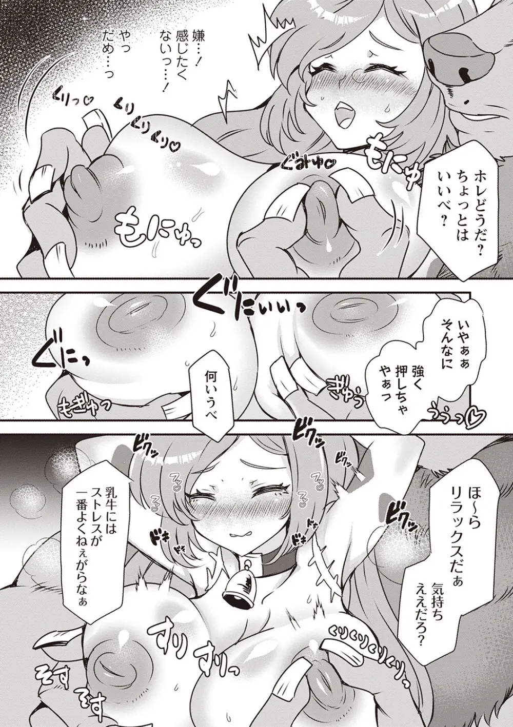 COMIC ネクロシスvol.22 47ページ