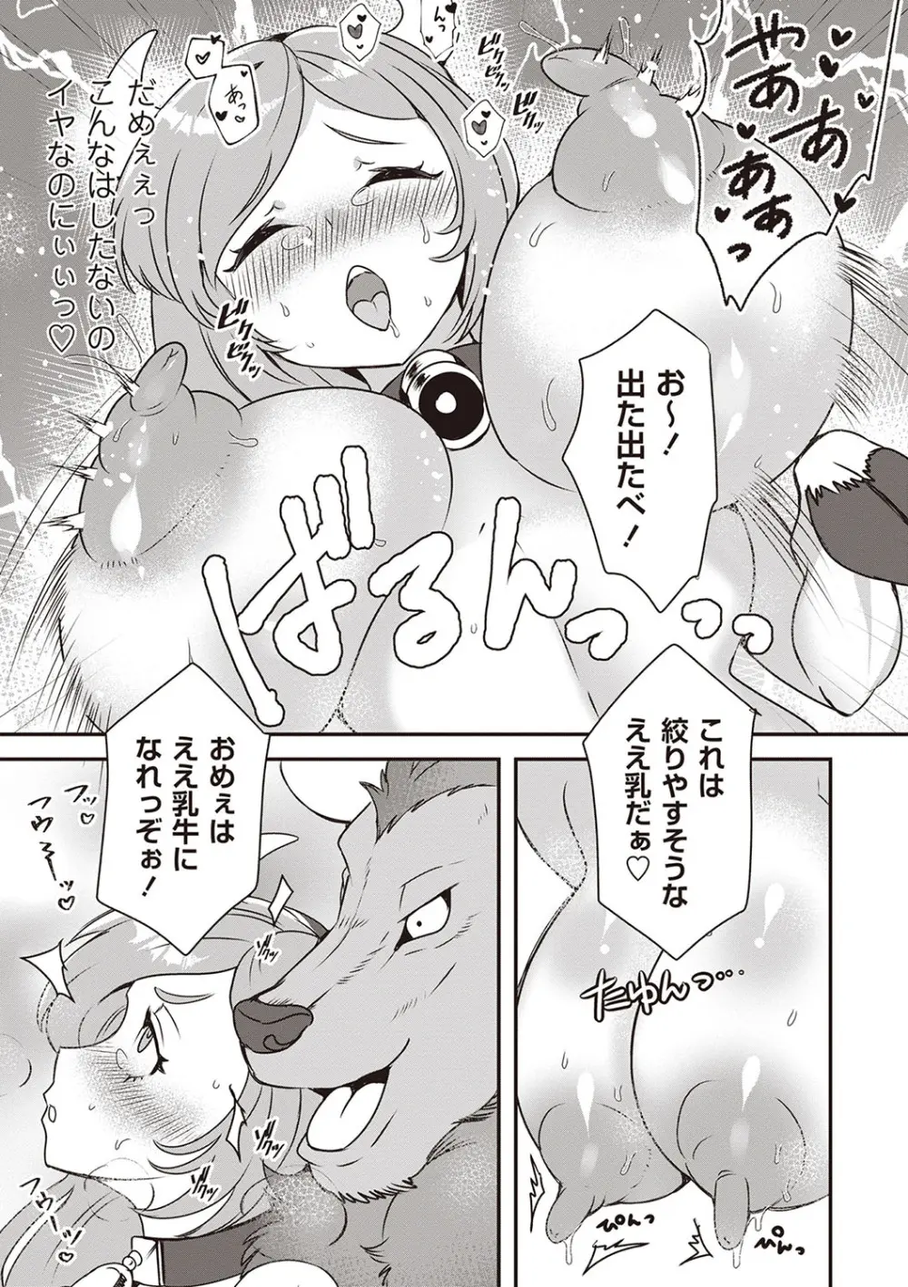 COMIC ネクロシスvol.22 50ページ