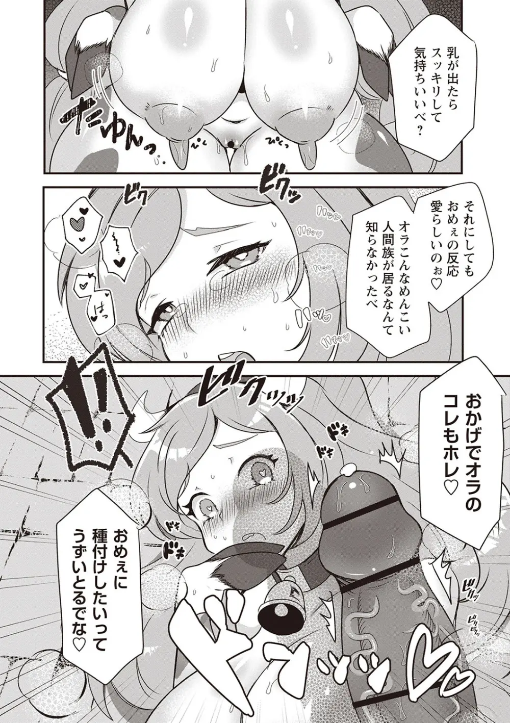 COMIC ネクロシスvol.22 53ページ