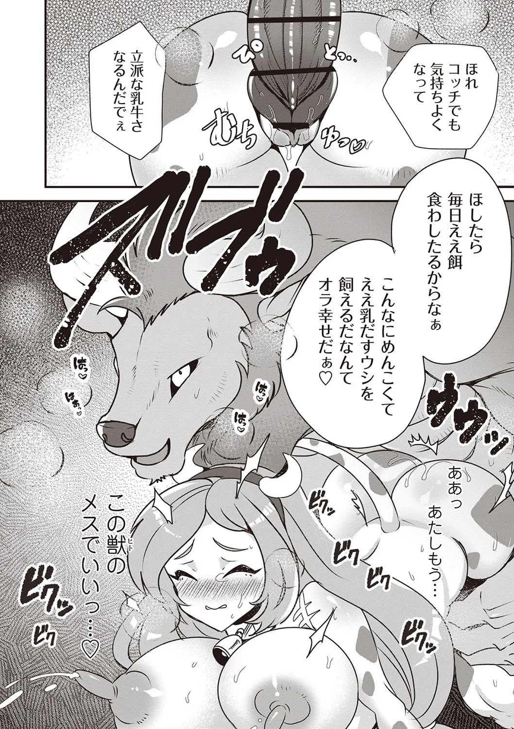 COMIC ネクロシスvol.22 57ページ