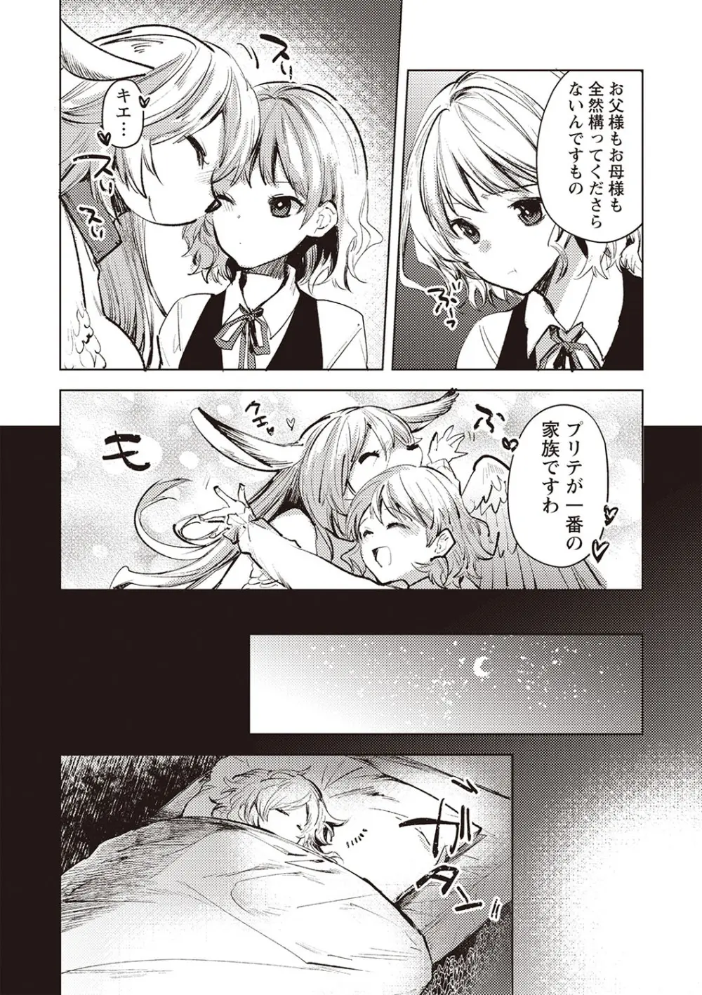 COMIC ネクロシスvol.22 89ページ