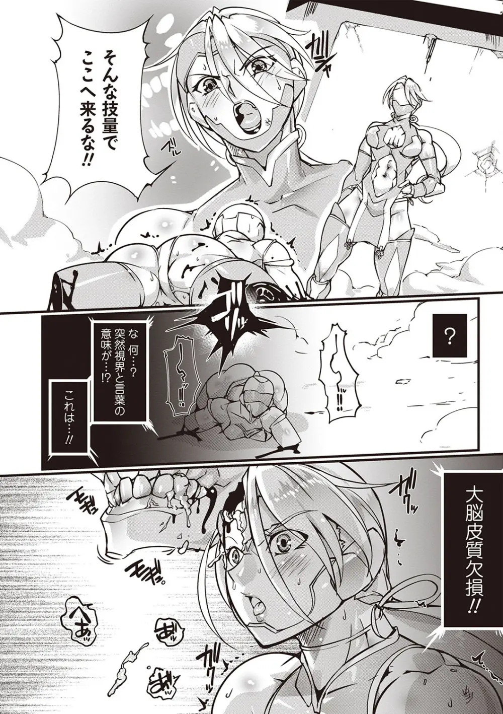 COMIC ネクロシスvol.22 9ページ