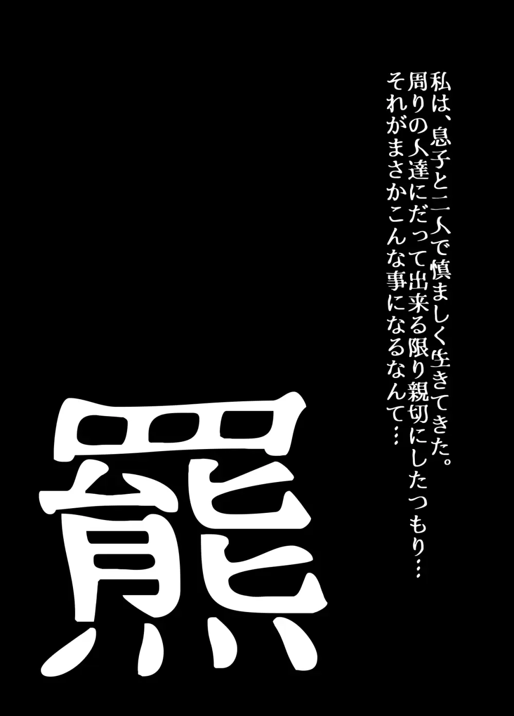 BEYOND～愛すべき彼方の人びと11 18ページ