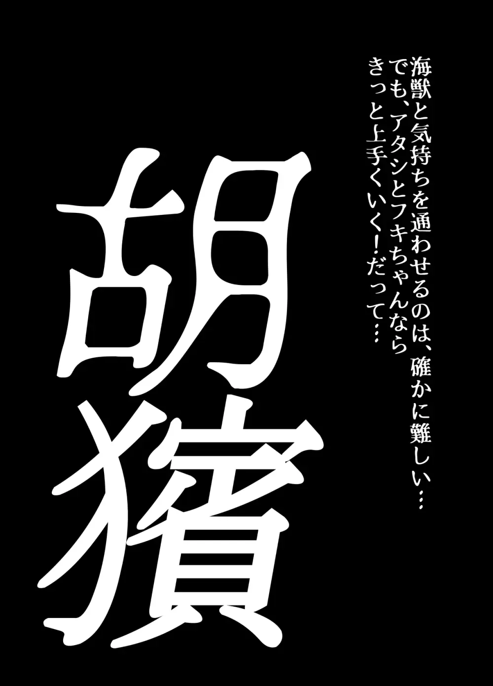 BEYOND～愛すべき彼方の人びと11 32ページ