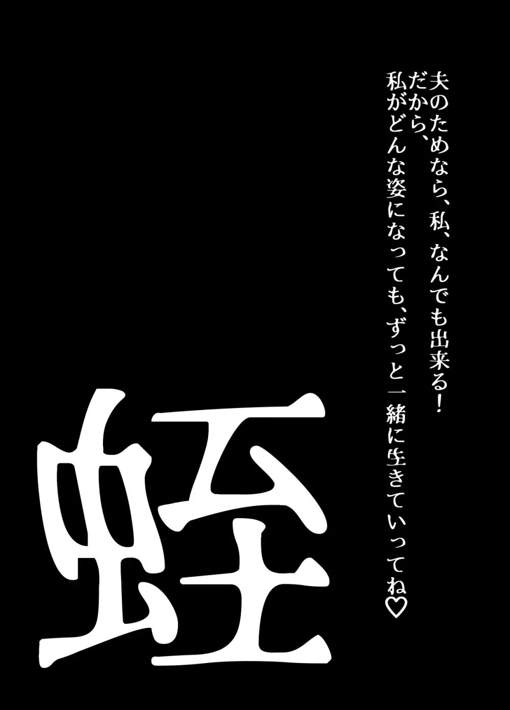 BEYOND～愛すべき彼方の人びと11 46ページ