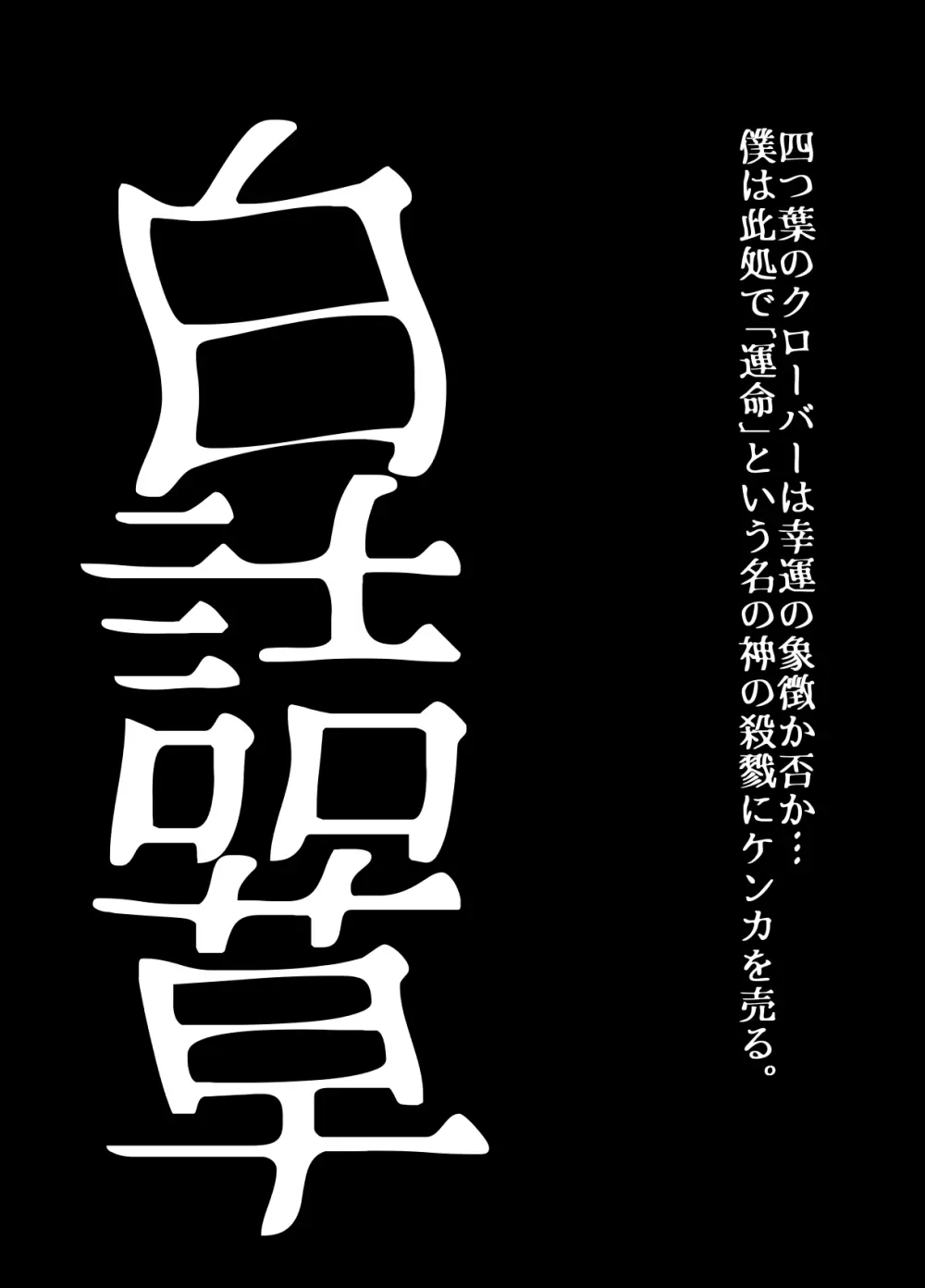 BEYOND～愛すべき彼方の人びと11 60ページ