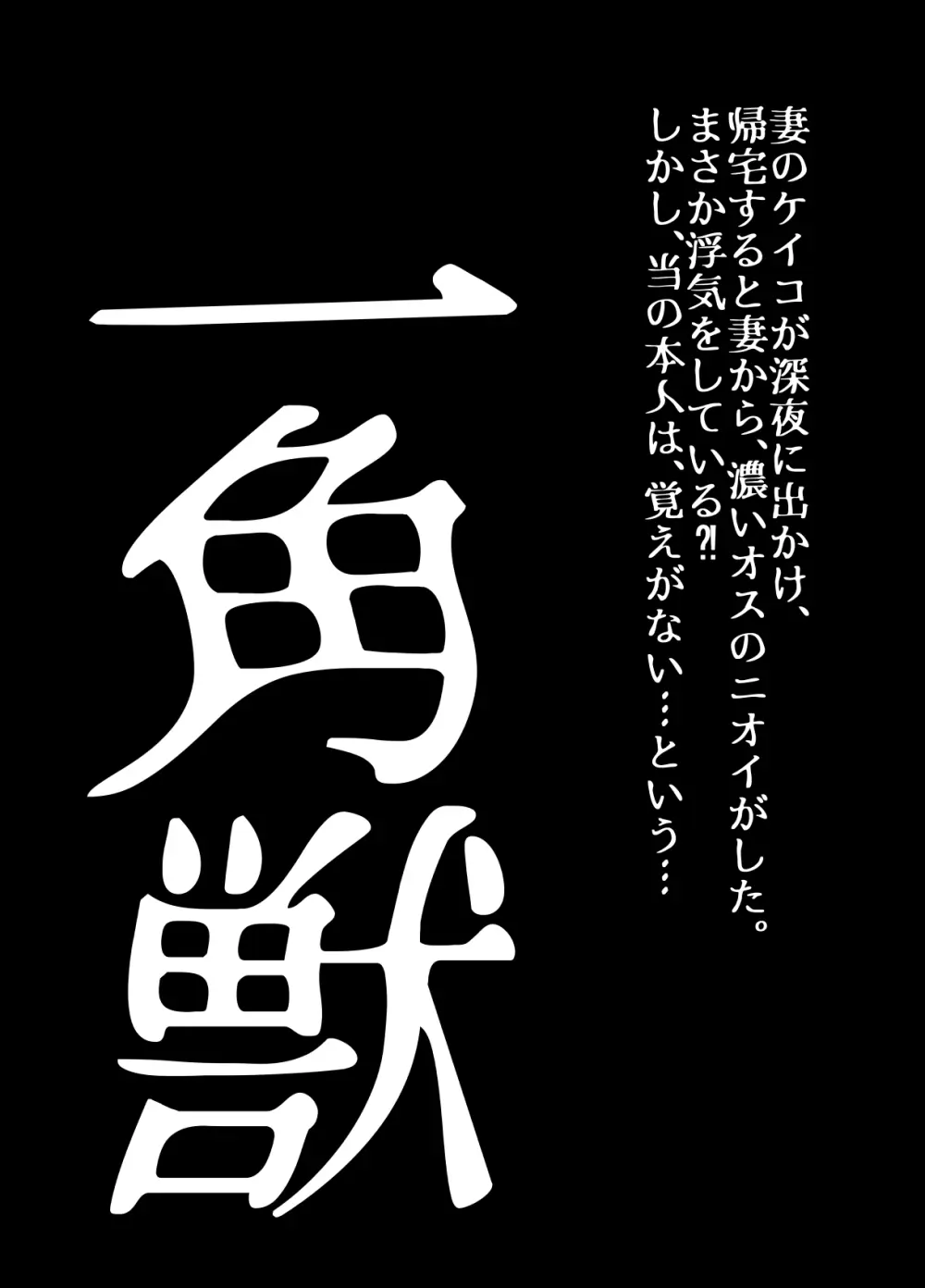 BEYOND～愛すべき彼方の人びと12 32ページ