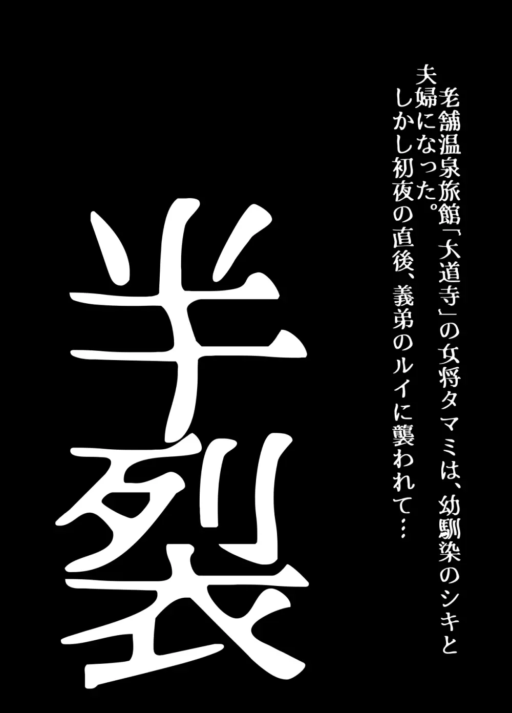 BEYOND～愛すべき彼方の人びと13 6ページ