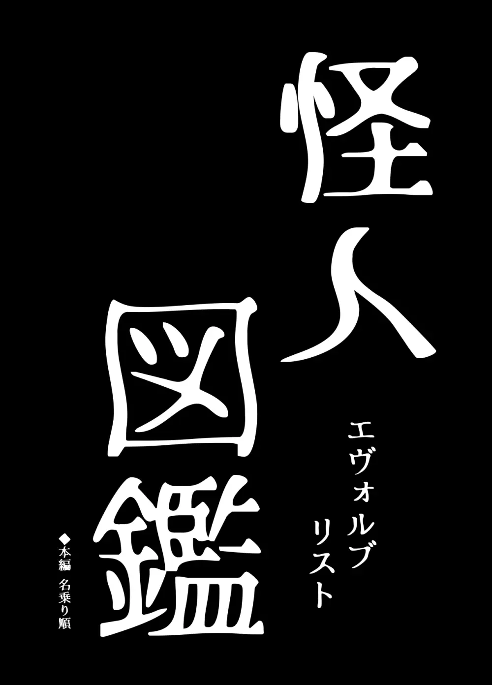 BEYOND～愛すべき彼方の人びと13 76ページ