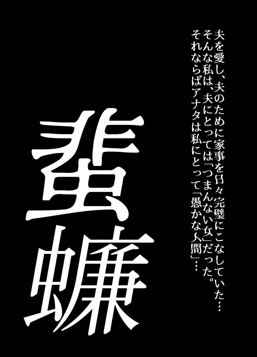 BEYOND～愛すべき彼方の人びと14 32ページ