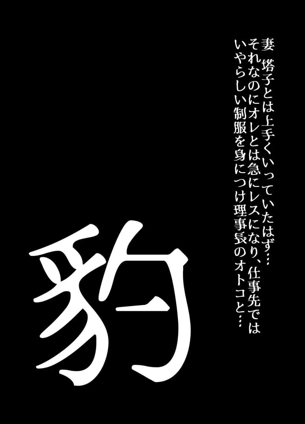 BEYOND～愛すべき彼方の人びと14 4ページ