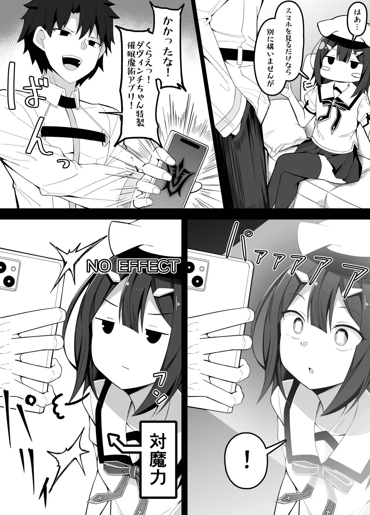 今月のエロ漫画 3ページ