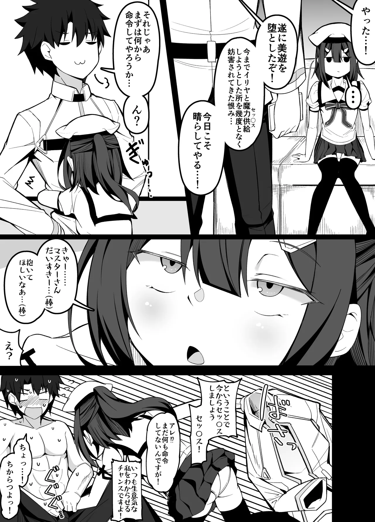 今月のエロ漫画 4ページ