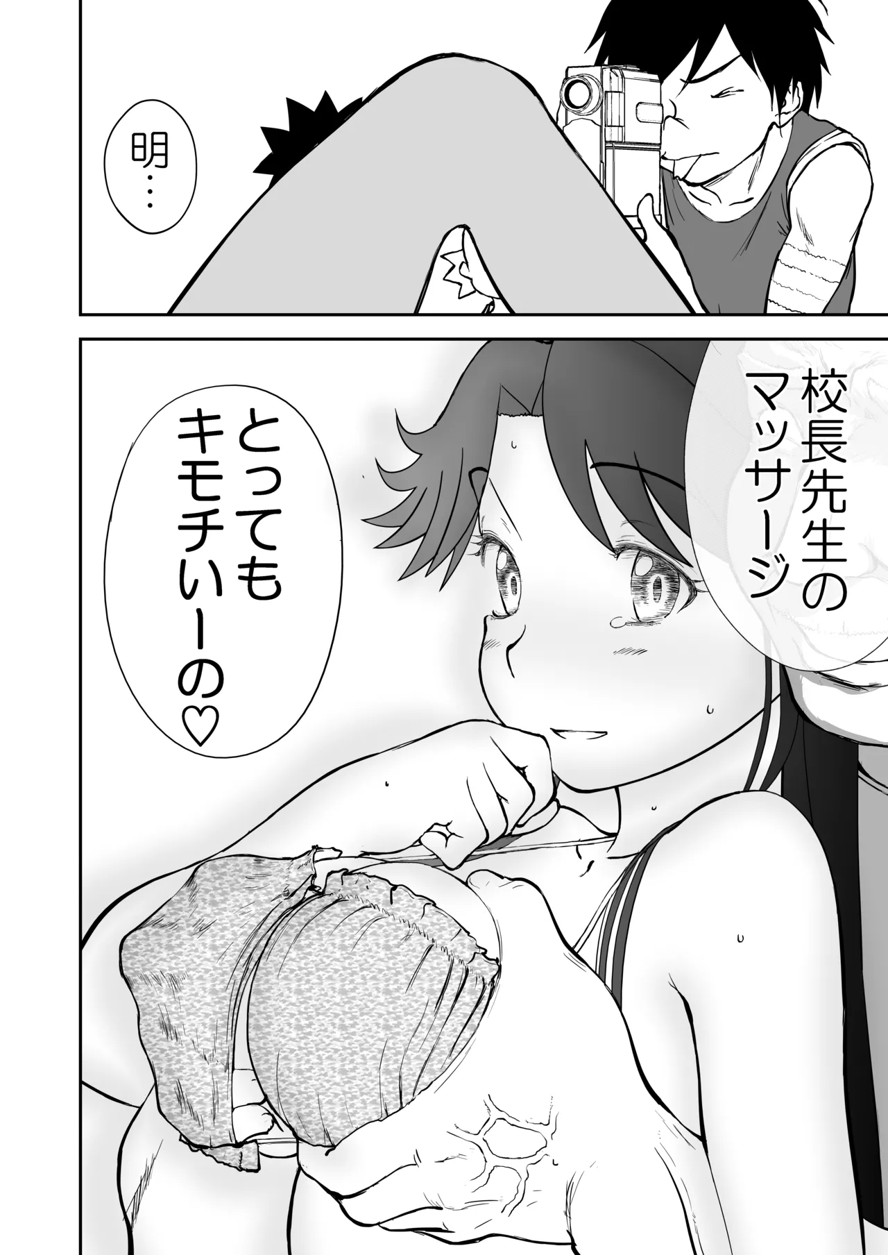 妄想名作蔵出し劇場その 7 48ページ