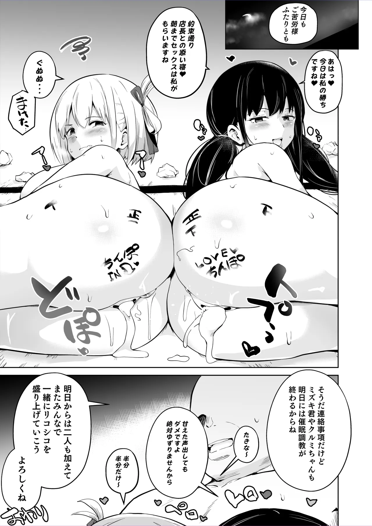 リコリコ短編催眠漫画 5ページ