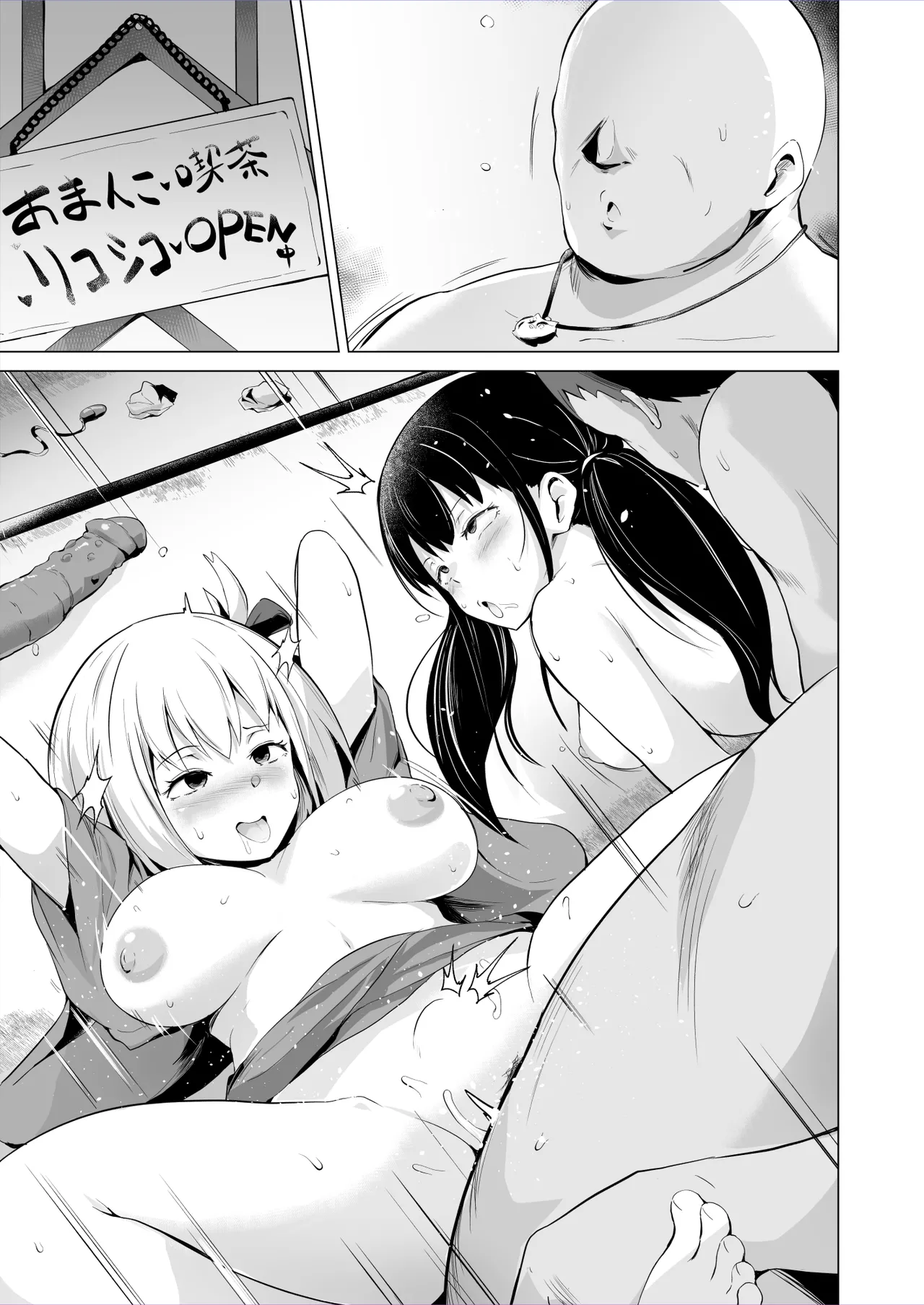 リコリコ短編催眠漫画 6ページ