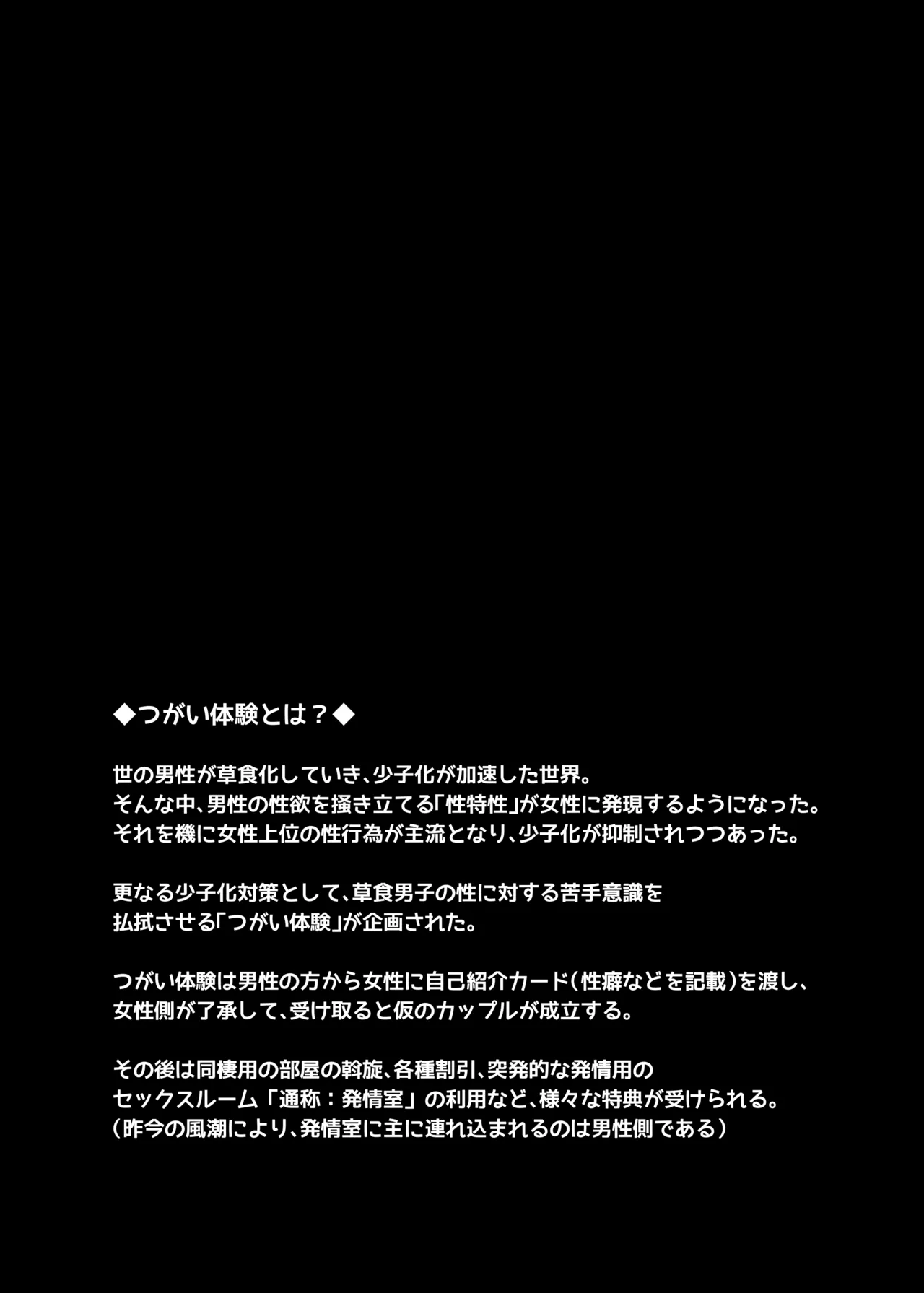 まざーりぃらばーず3 -長身汗かきママに溺れる- 3ページ