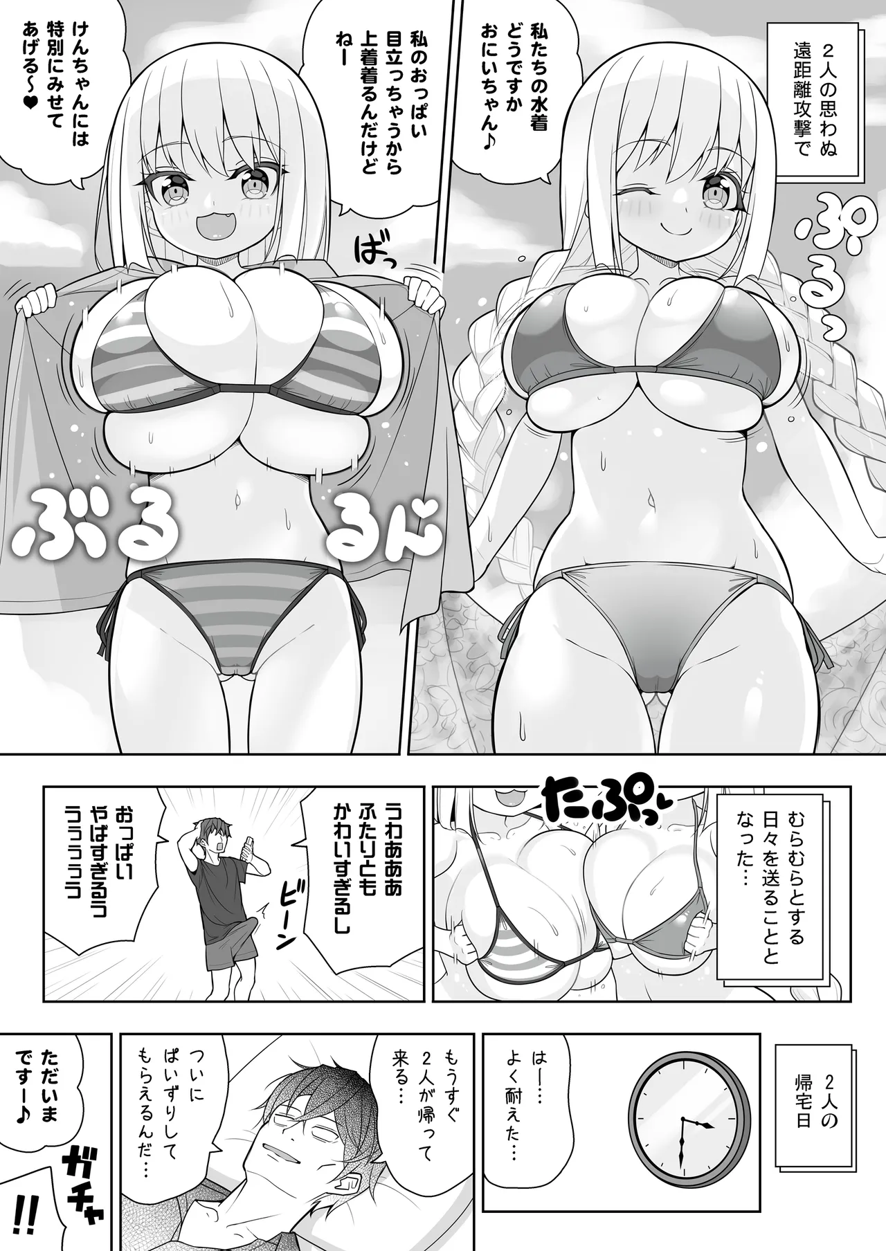 できたらはさんであげます!る 2 14ページ