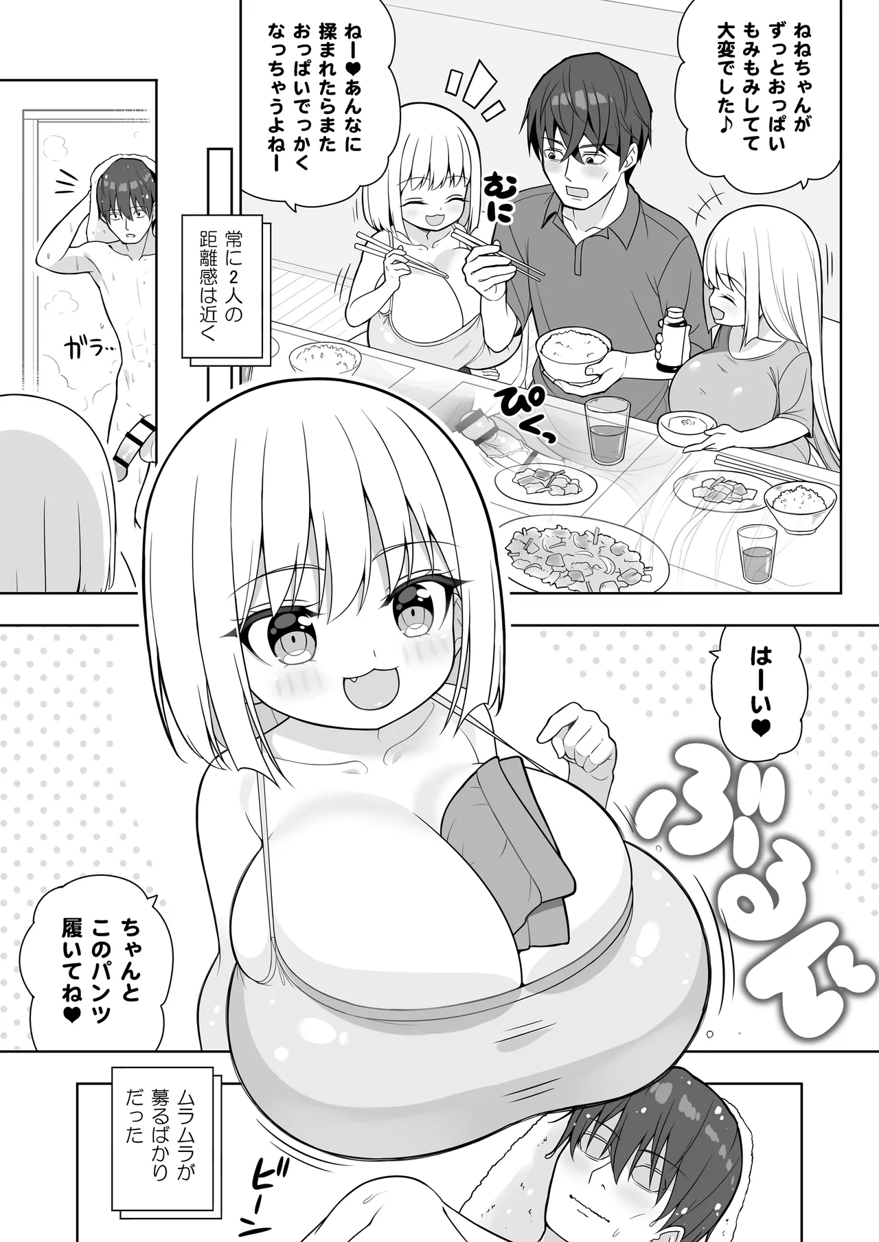 できたらはさんであげます!る 2 26ページ