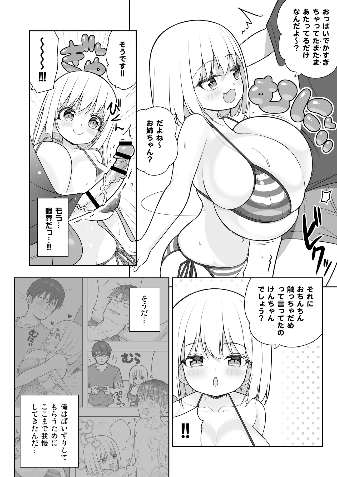 できたらはさんであげます!る 2 43ページ