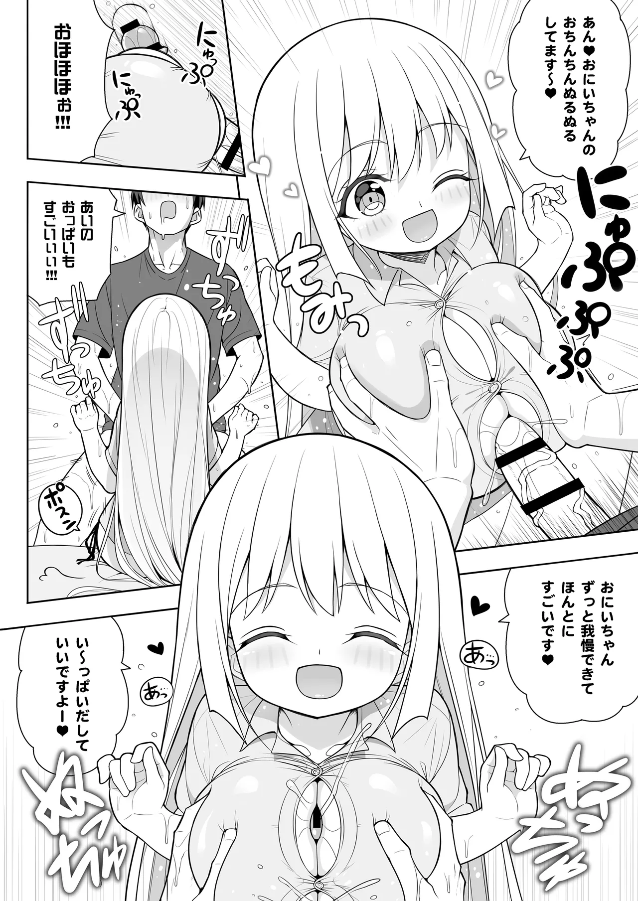 できたらはさんであげます!る 2 51ページ