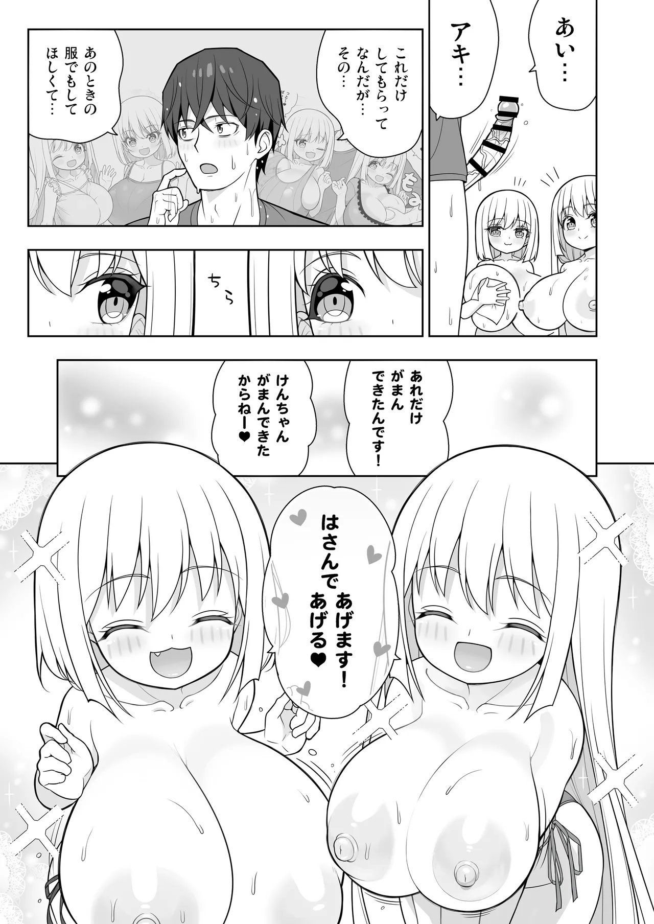 できたらはさんであげます!る 2 66ページ