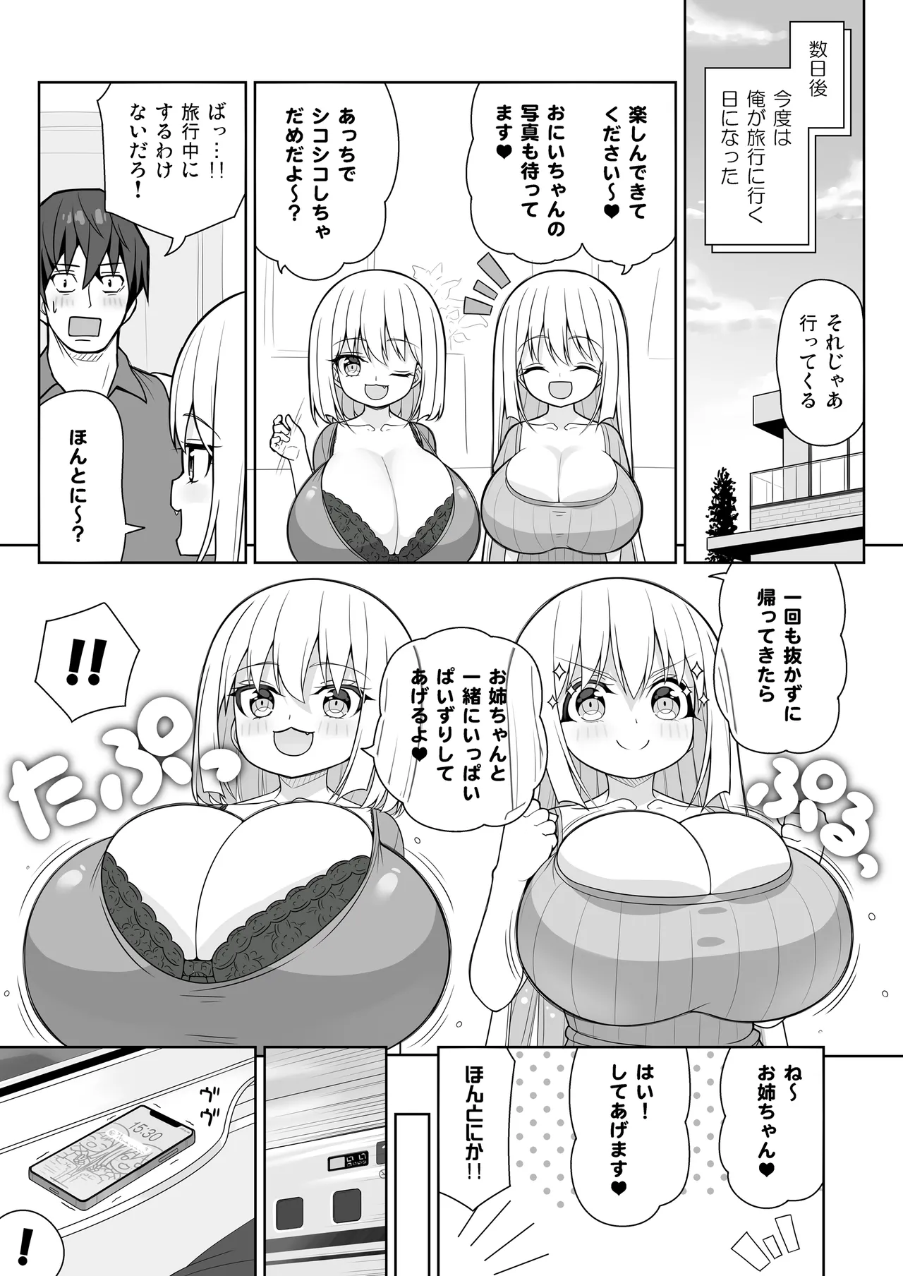 できたらはさんであげます!る 2 70ページ