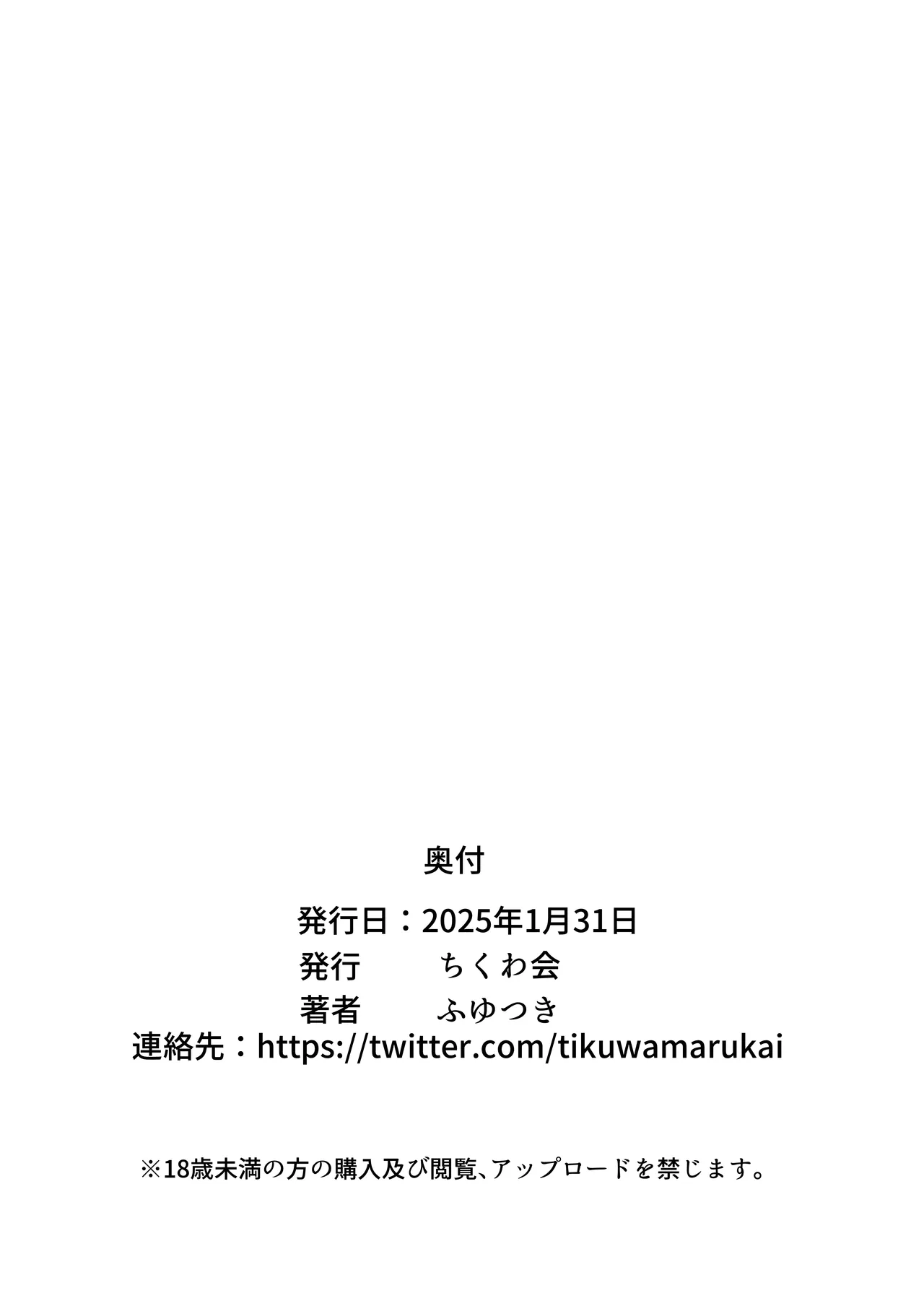 部屋に勝手に居座られて困ってる 27ページ