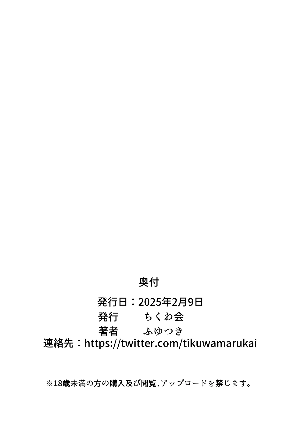 まほろば団地09 22ページ