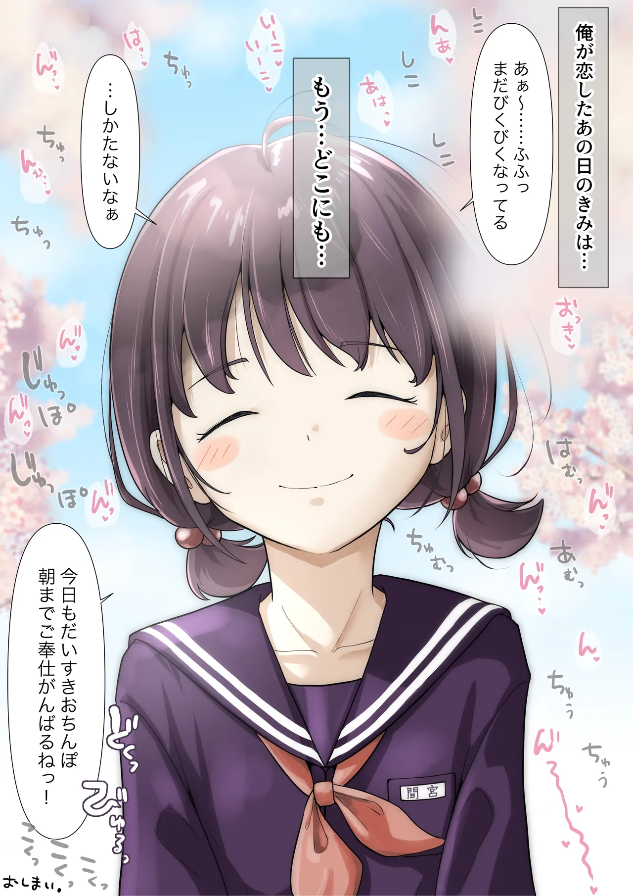 きみの全てを奪うまで 5 175ページ