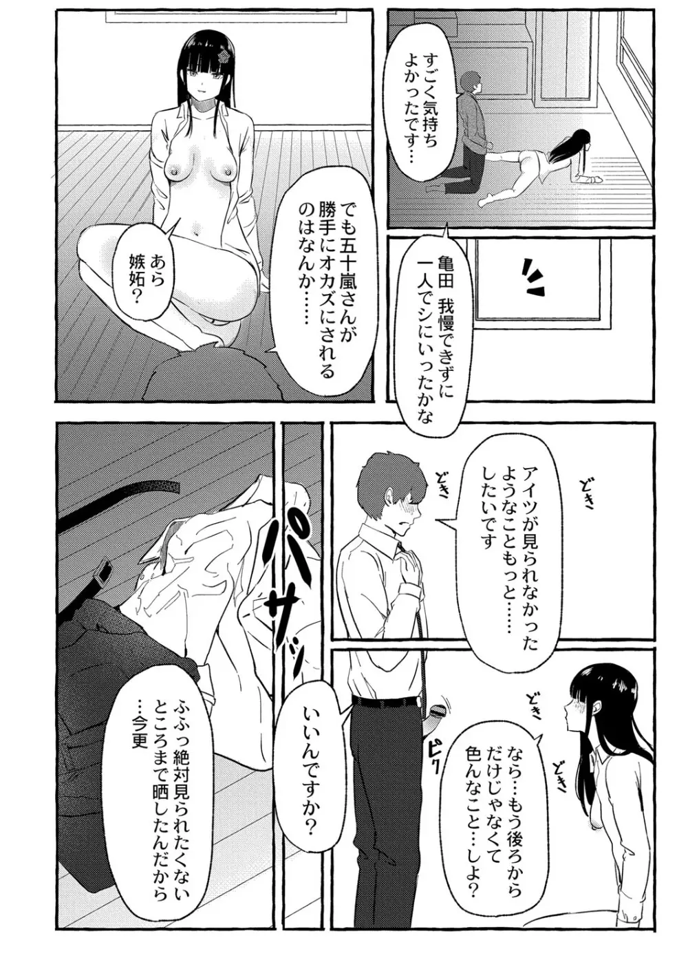 青色郷愁 109ページ