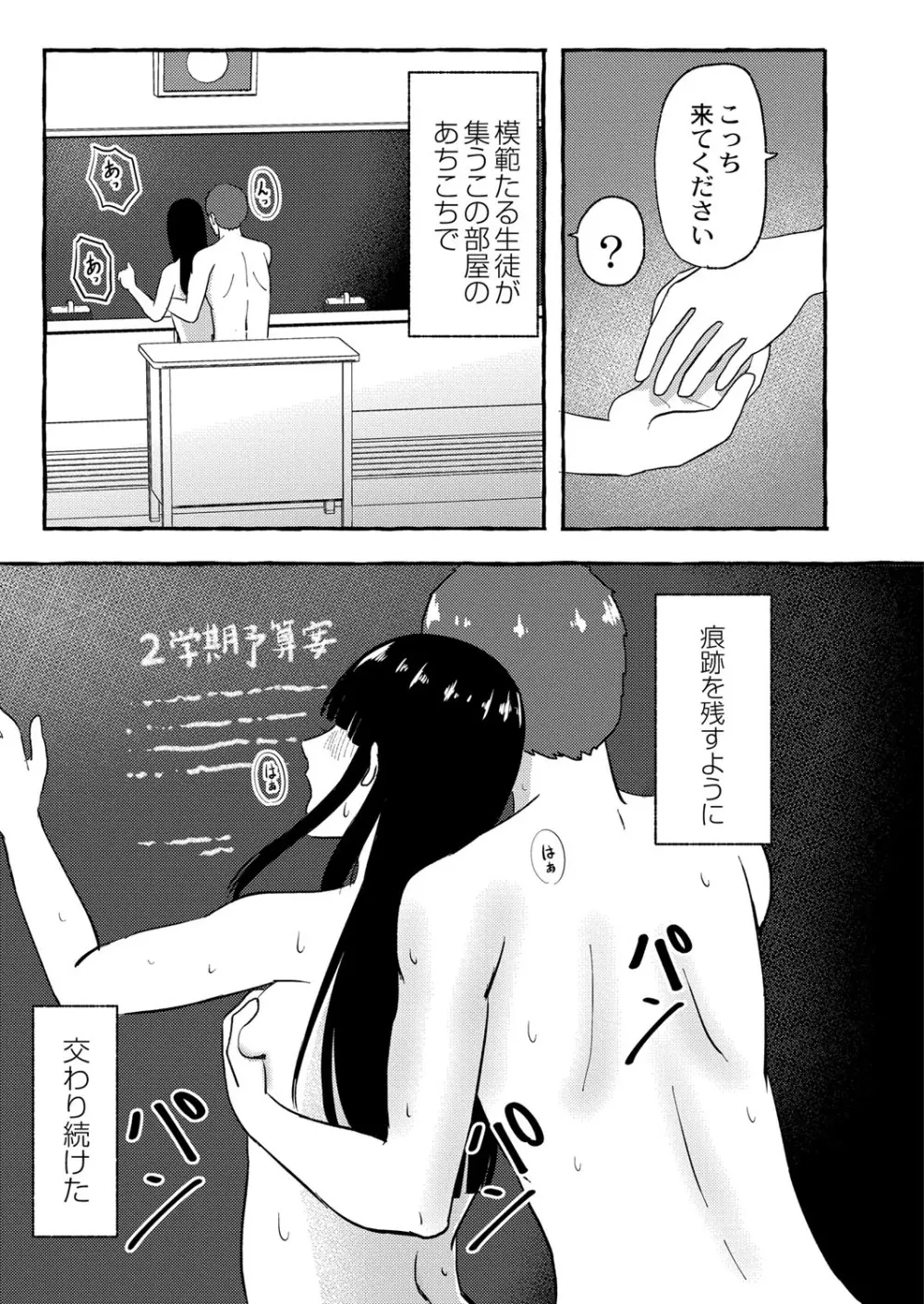 青色郷愁 114ページ