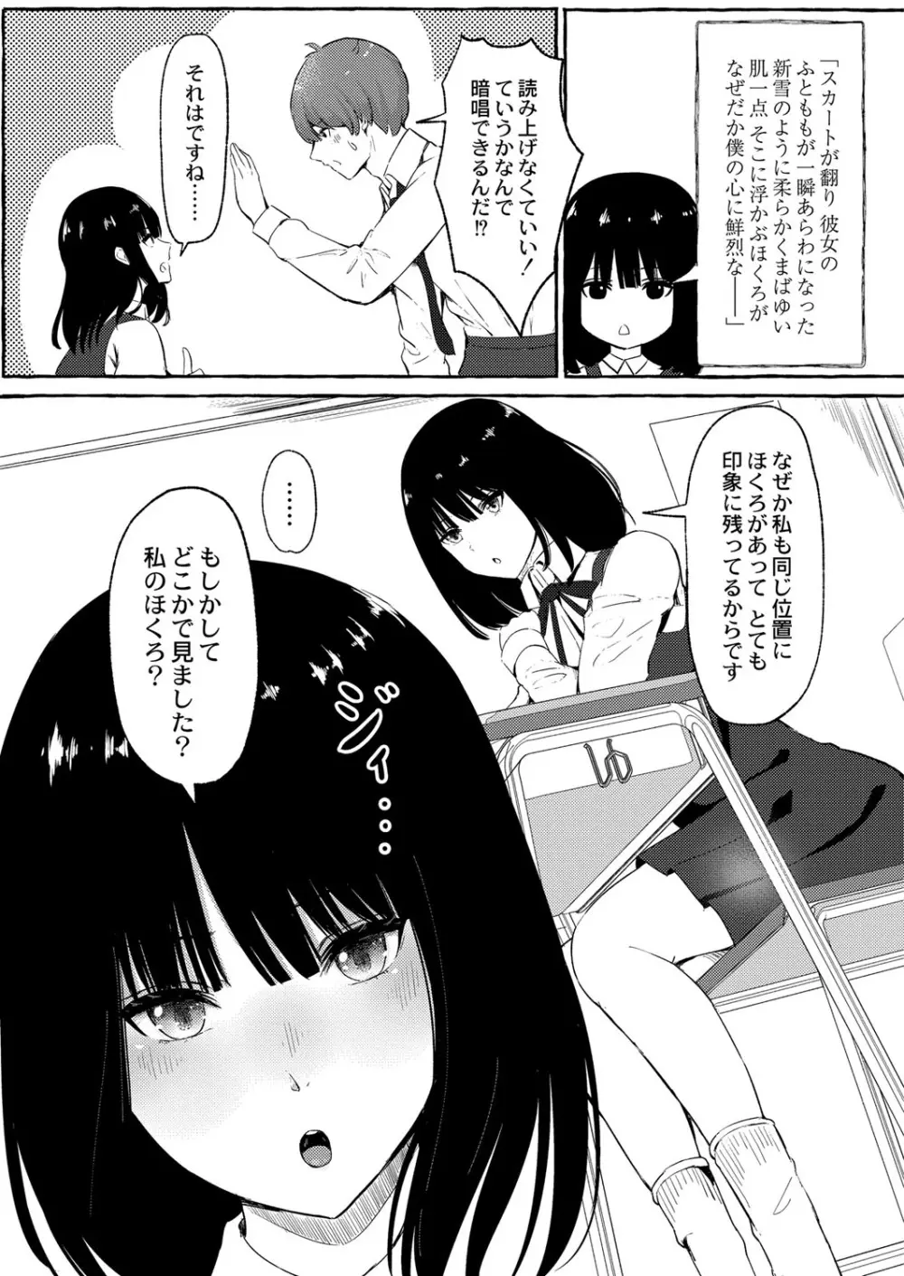 青色郷愁 174ページ