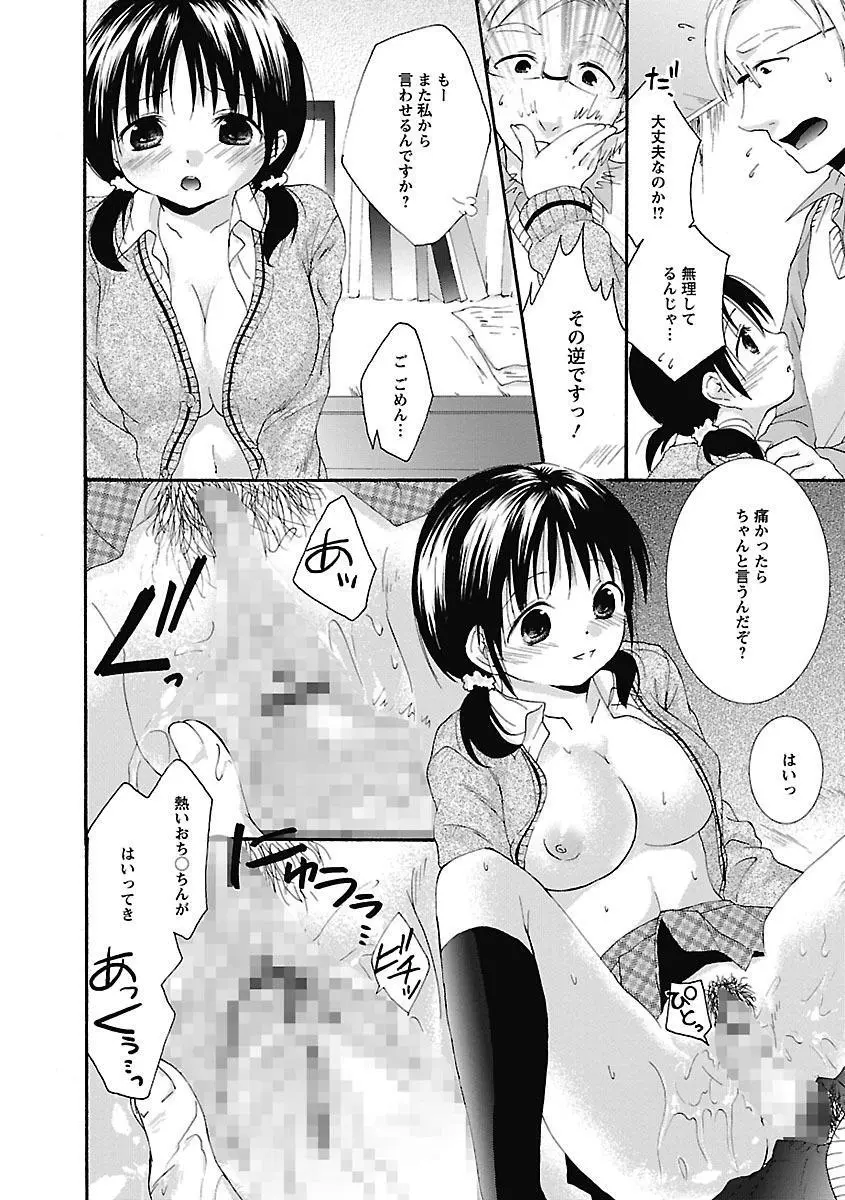 愛しのきょぬーたん 40ページ