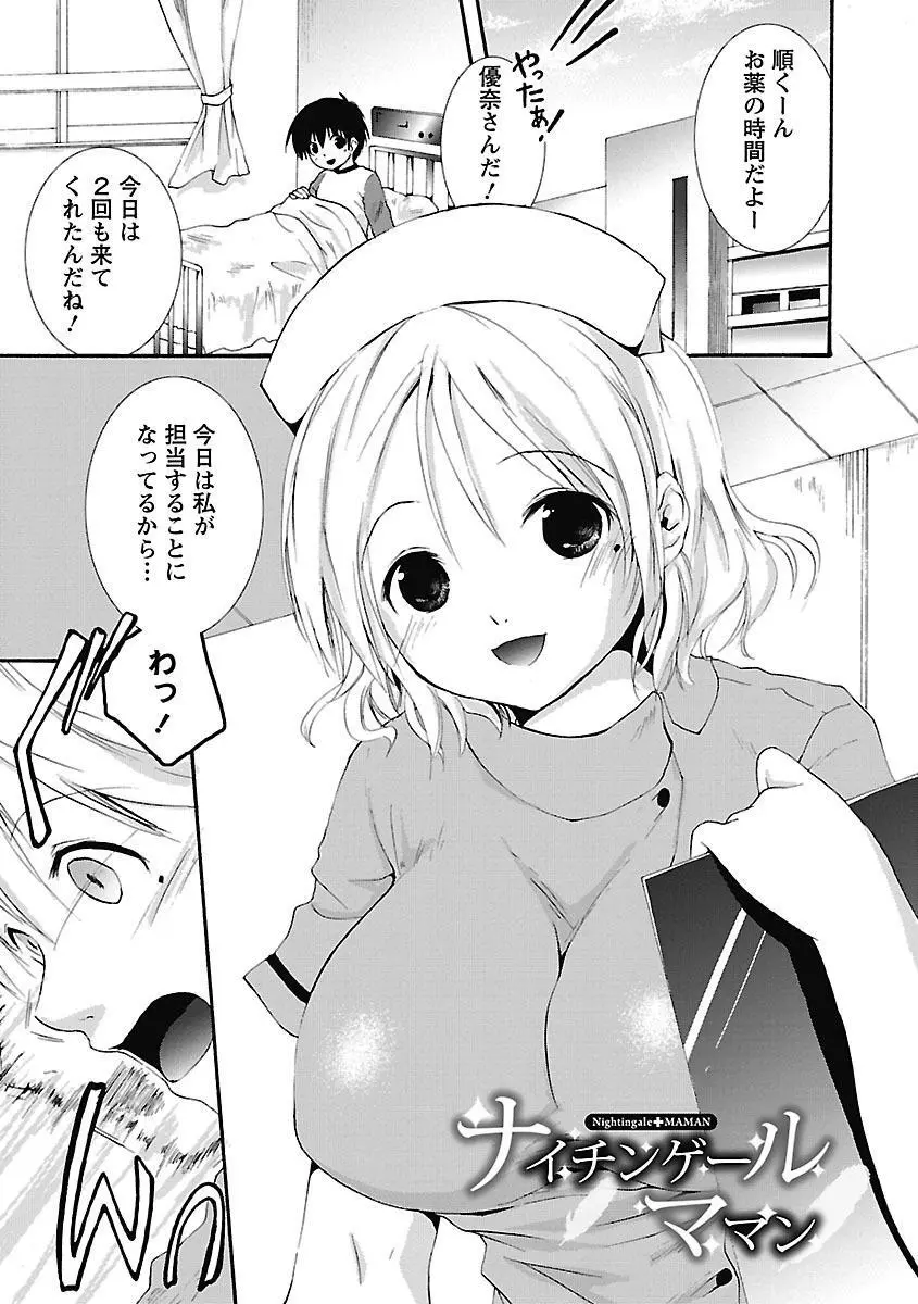 愛しのきょぬーたん 95ページ