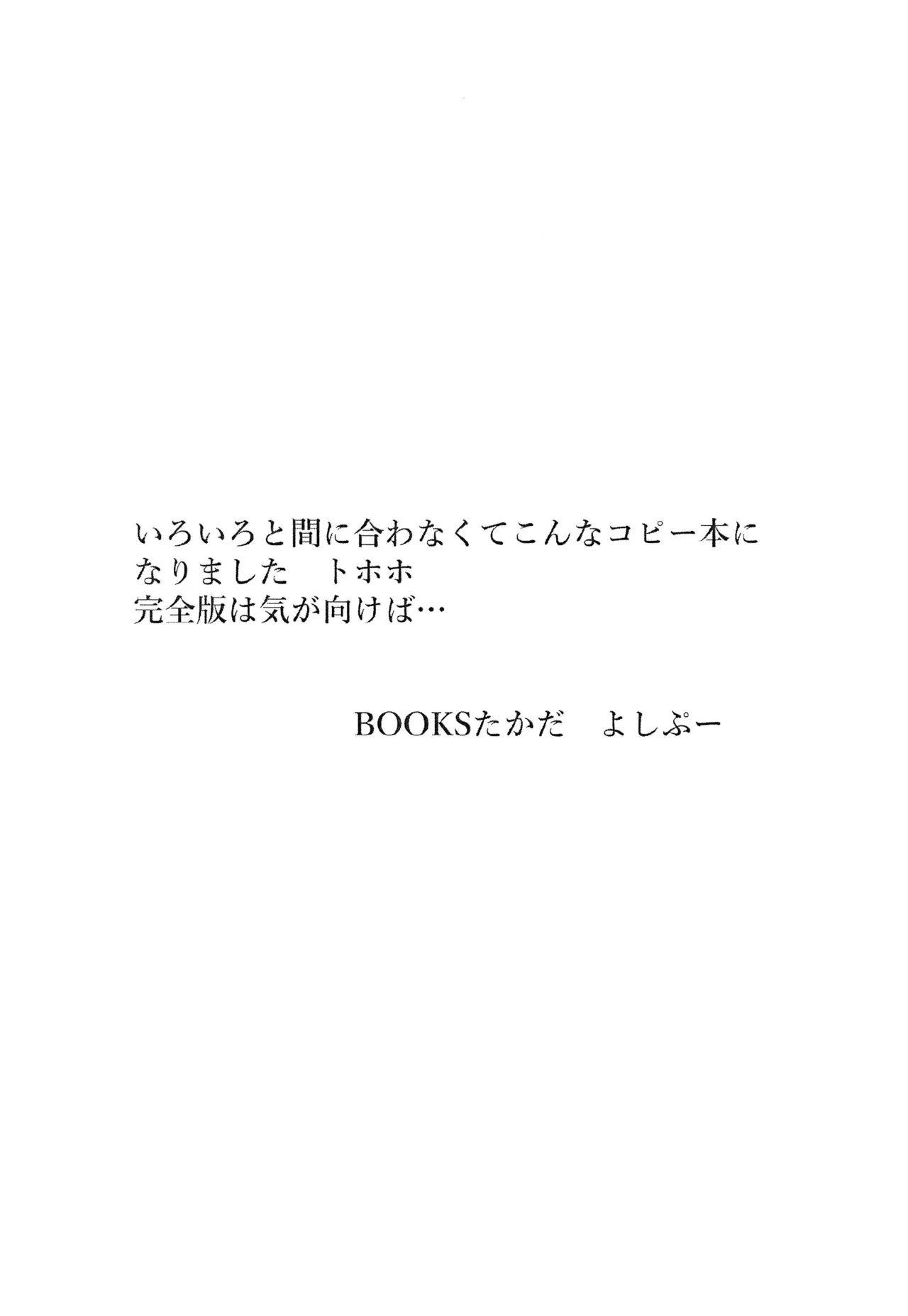 おとなりのえっちがだいすきな姉妹とボクと 2ページ