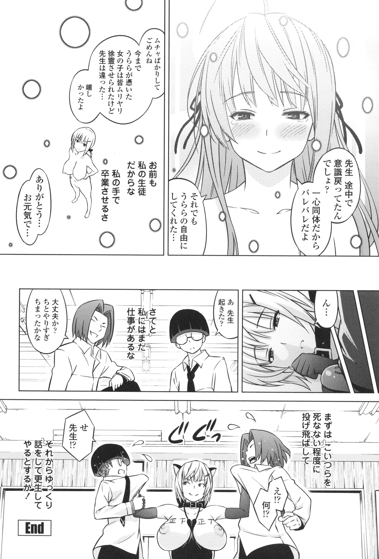 きゃすとあおい 186ページ