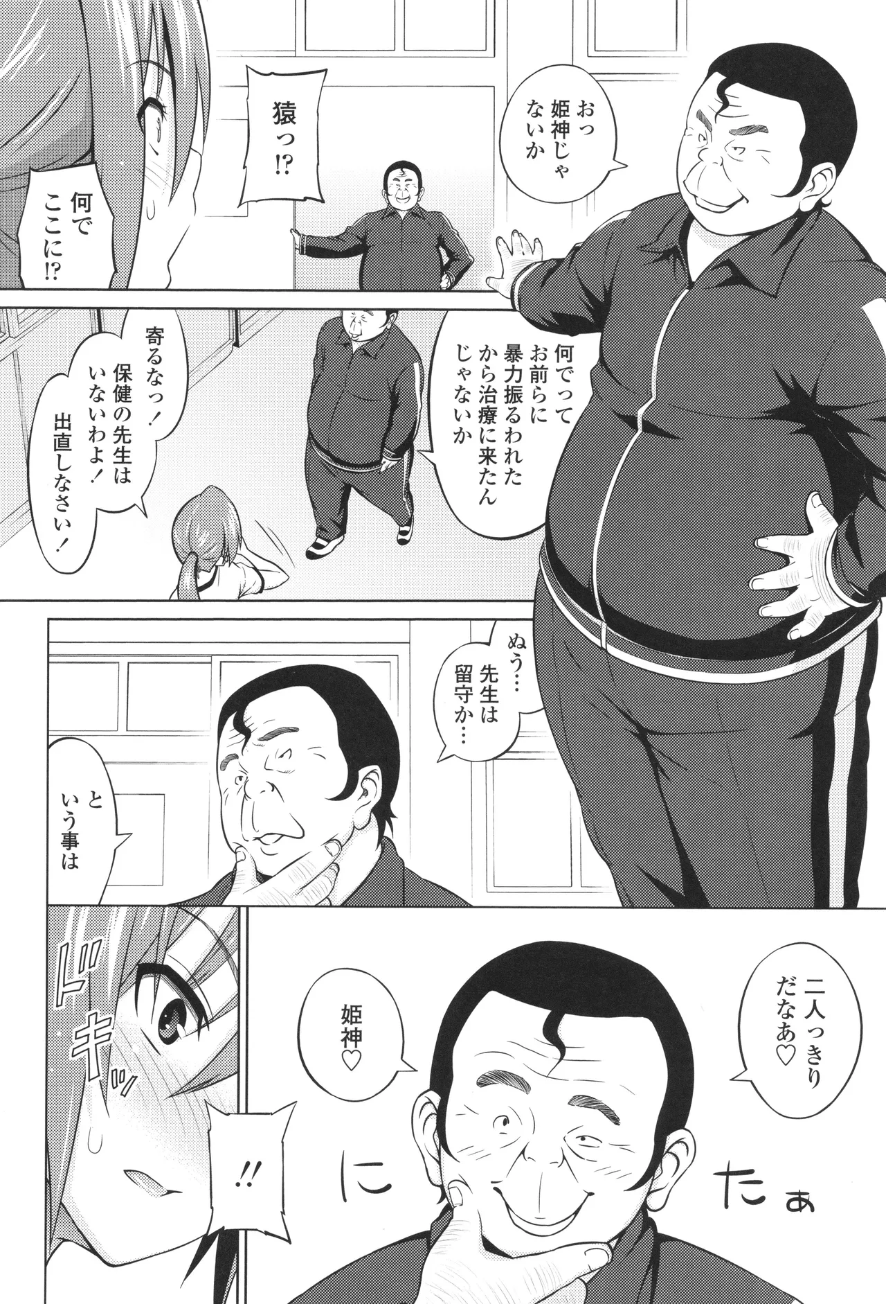 きゃすとあおい 50ページ